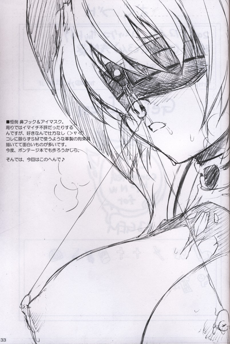 (C69) [Perceptron (Asaga Aoi)] POYON POYON Holstein (Mai-Otome) page 32 full