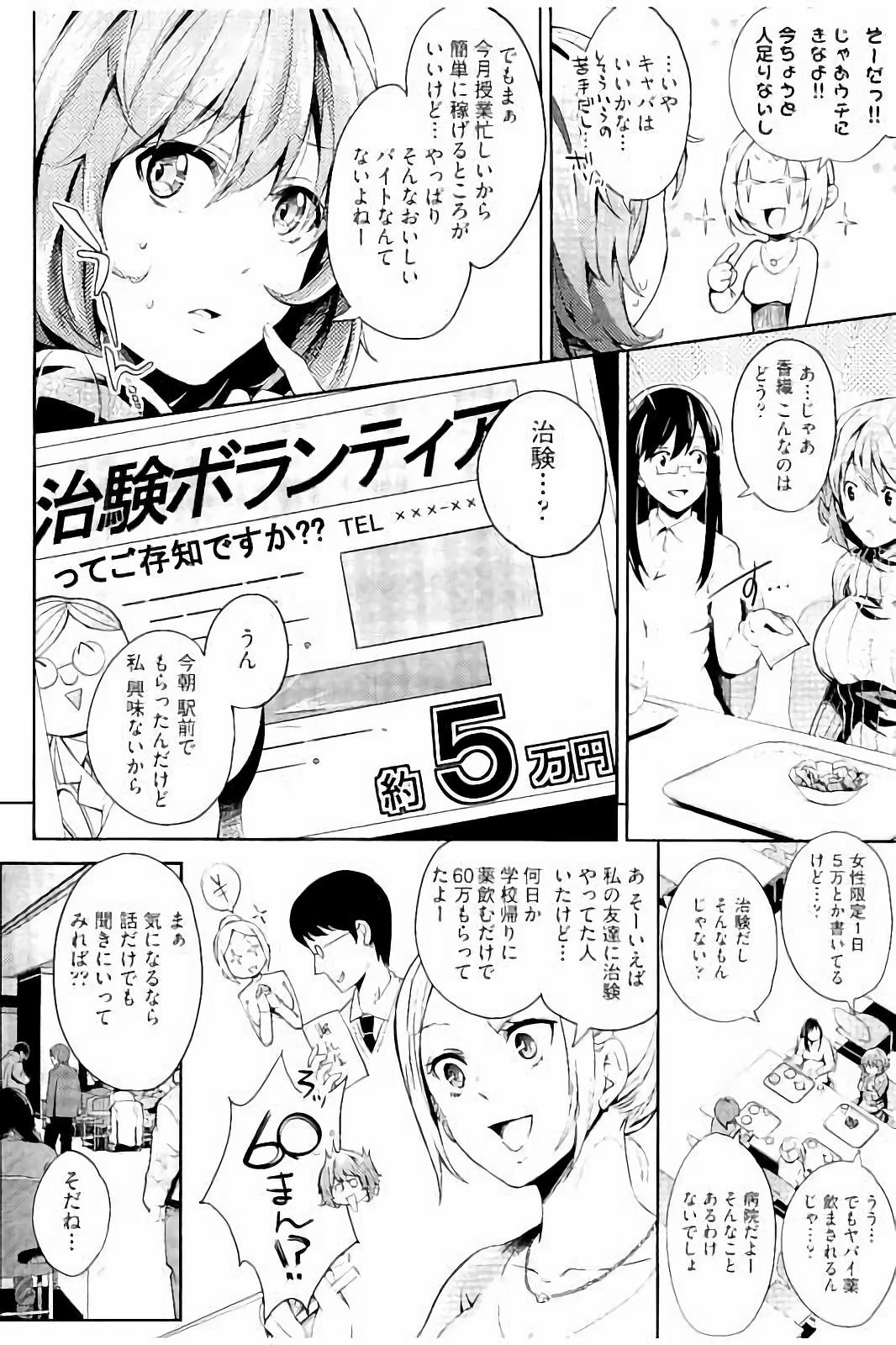 [Musenmai] Acme Catalog page 177 full