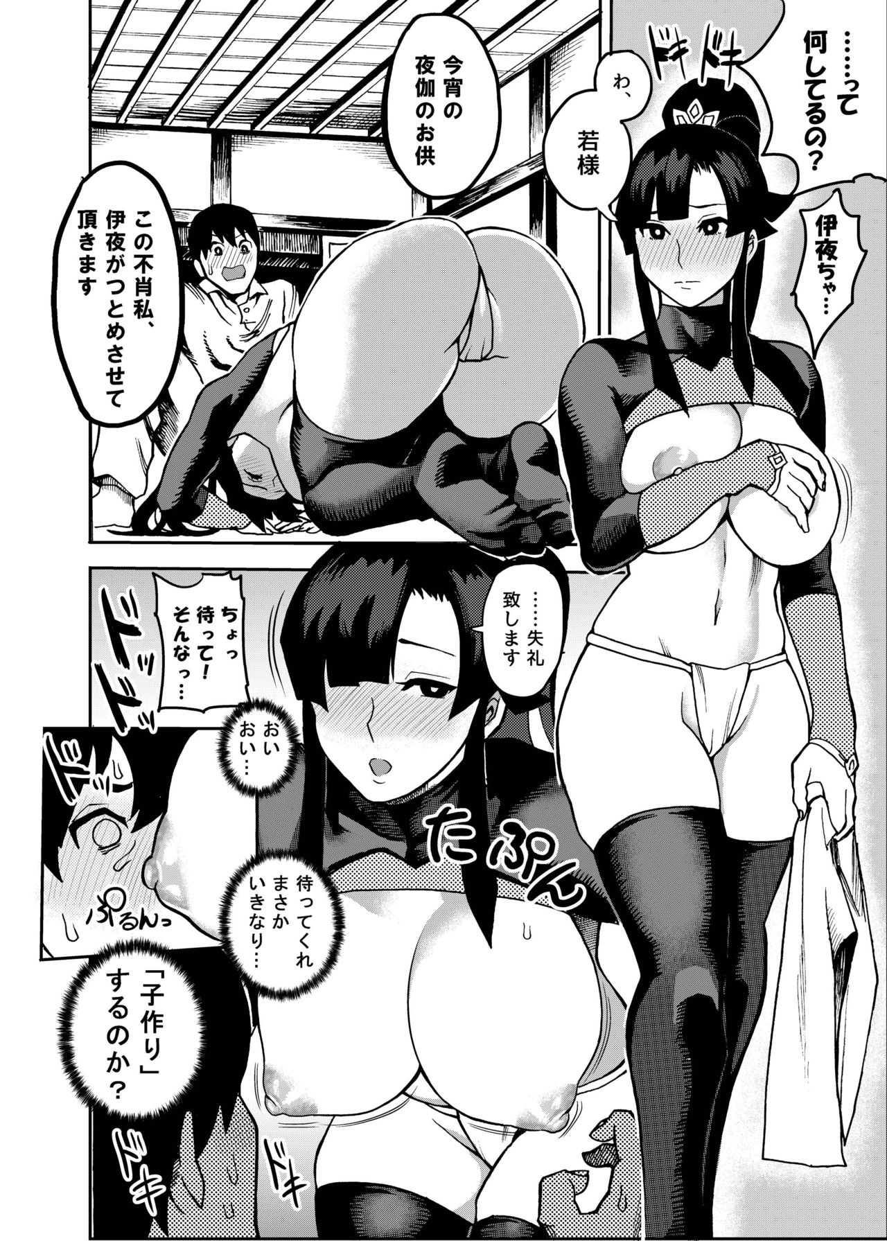 [Kougi Anmitsu (Ichiren Takushou)] Oideyo! Kunoichi no Sato [Digital] page 10 full