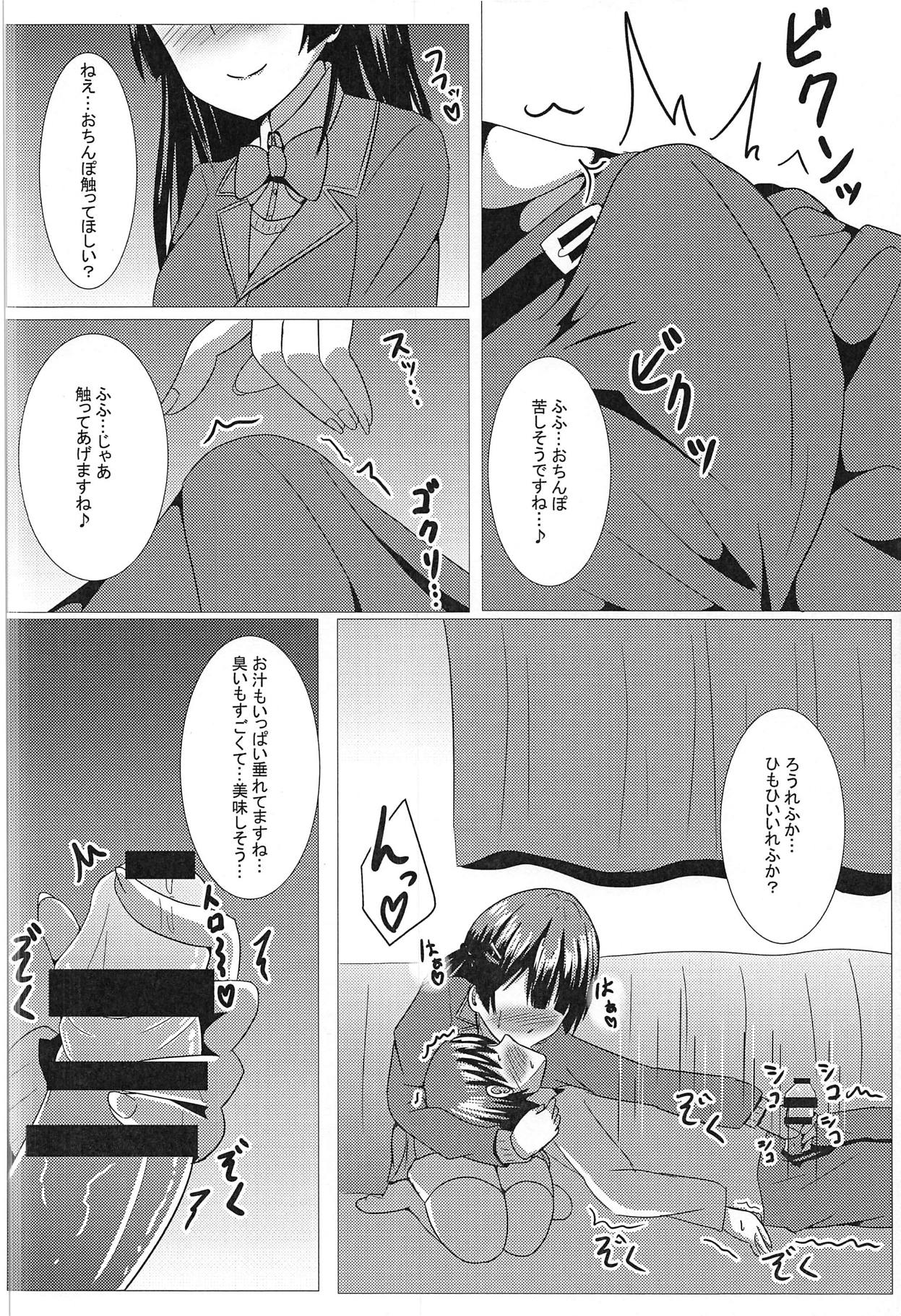 (C95) [Ice Manjuu (Minami)] Tsukino Mito Ero Voice_04 (Tsukino Mito) page 7 full