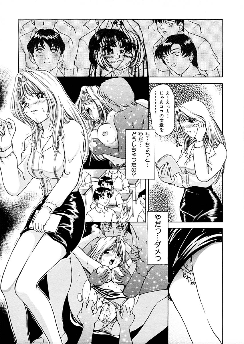 [Pari-Miki] Sex Symbol page 143 full