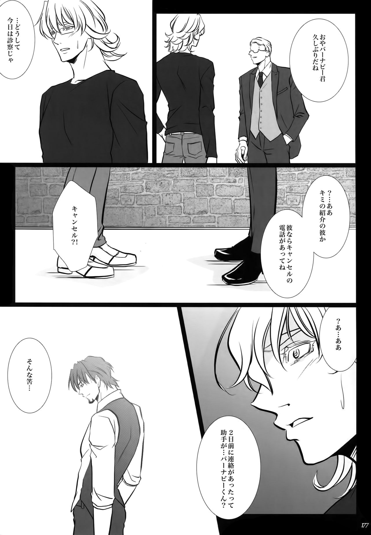 (C92) [Jiku (Ichijiku)] mob;Re (TIGER & BUNNY) page 176 full