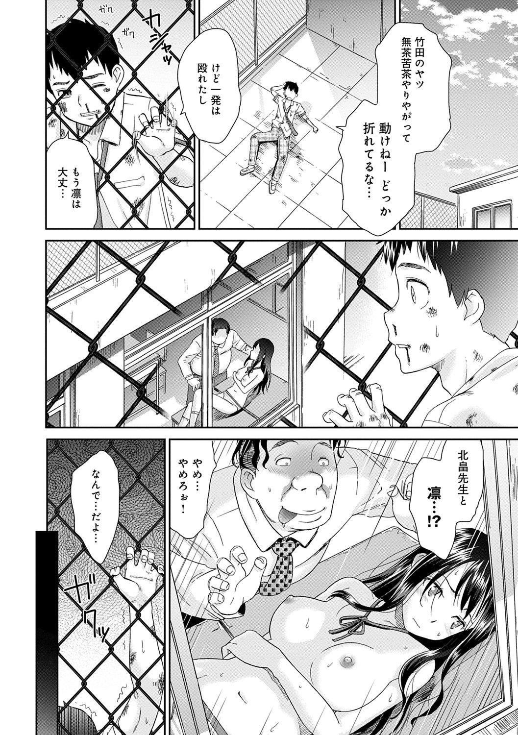 [Momonosuke] Netorare Time Leap [Digital] page 32 full