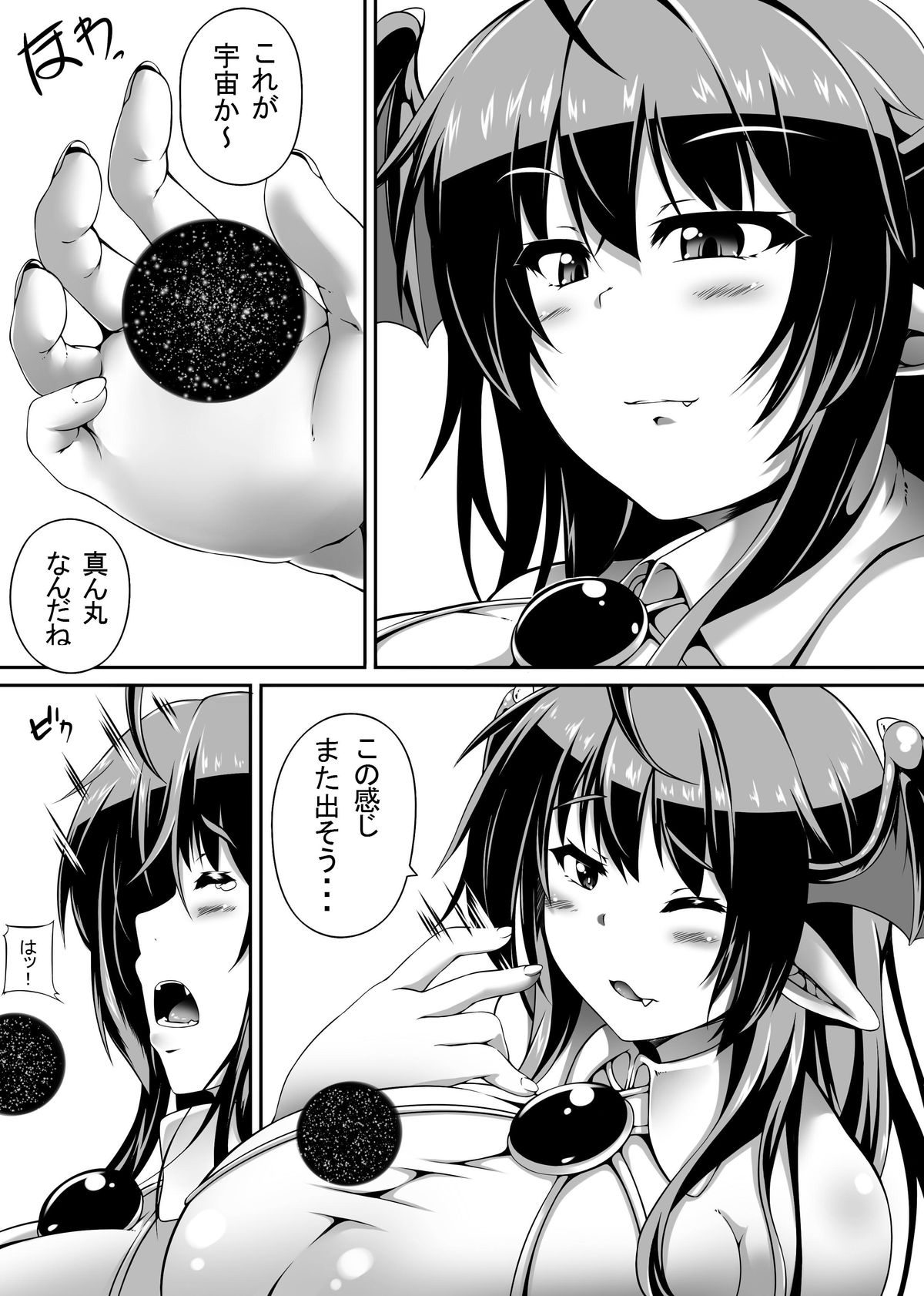 [Yuruyuru GTS (toka, moralgear)] Akuma no Kimagure & Gouin Kyuuin!? Succubus Drain!! [Digital] page 19 full