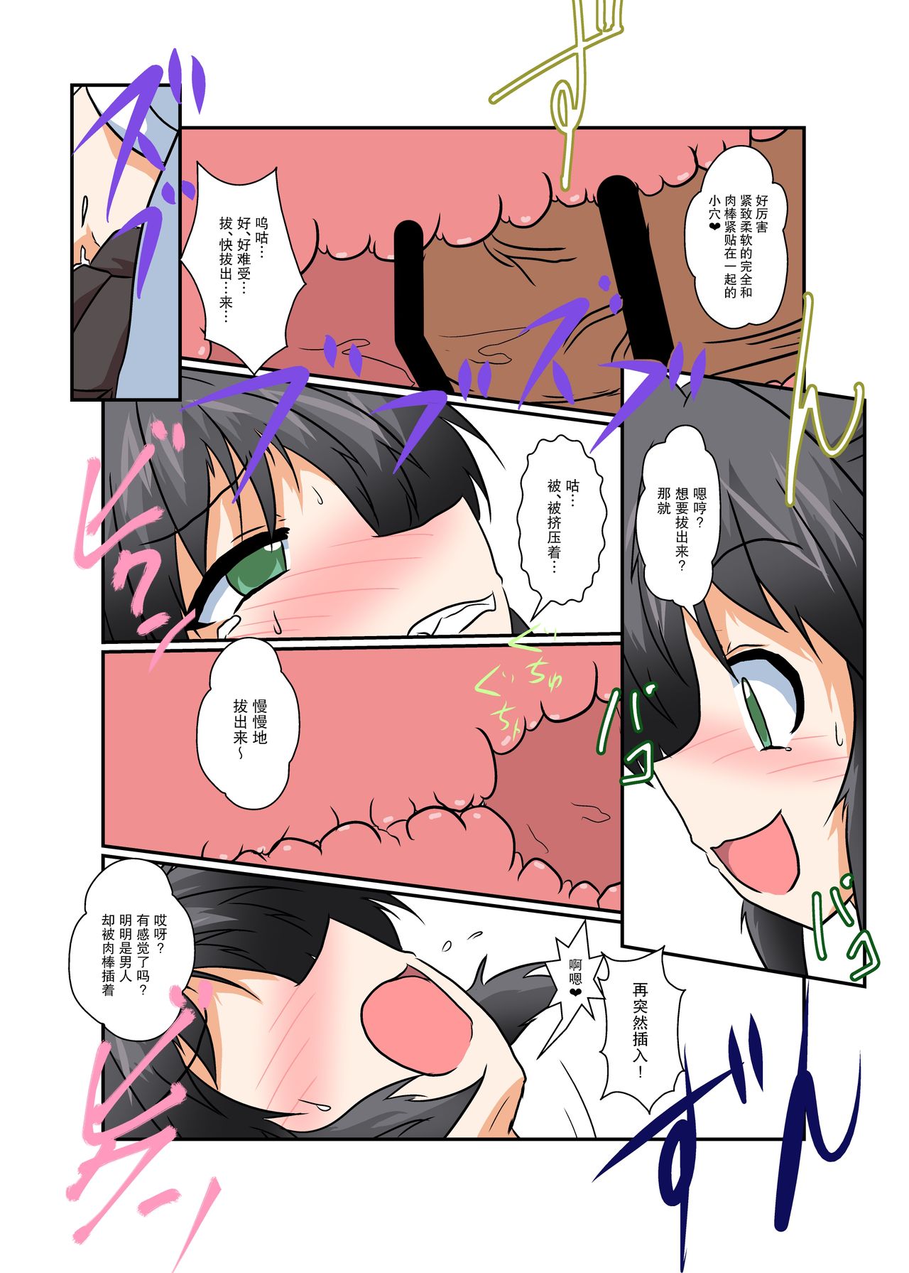 [Ameshoo (Mikaduki Neko)] Rifujin Shoujo II [Chinese] [无毒汉化组] [Digital] page 13 full