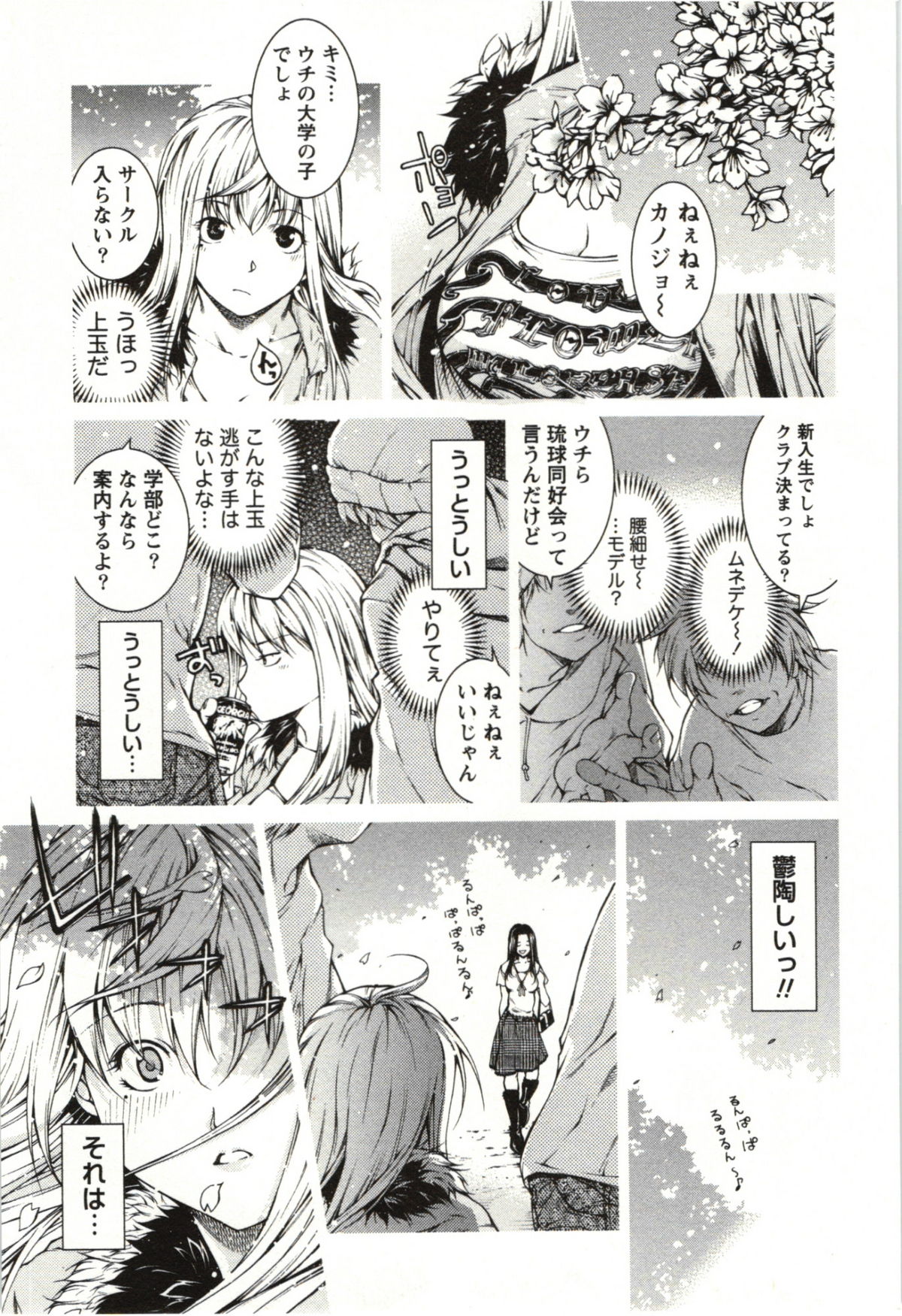 [KUBU Kurin] Coppia - Renai Kissashitsu page 45 full