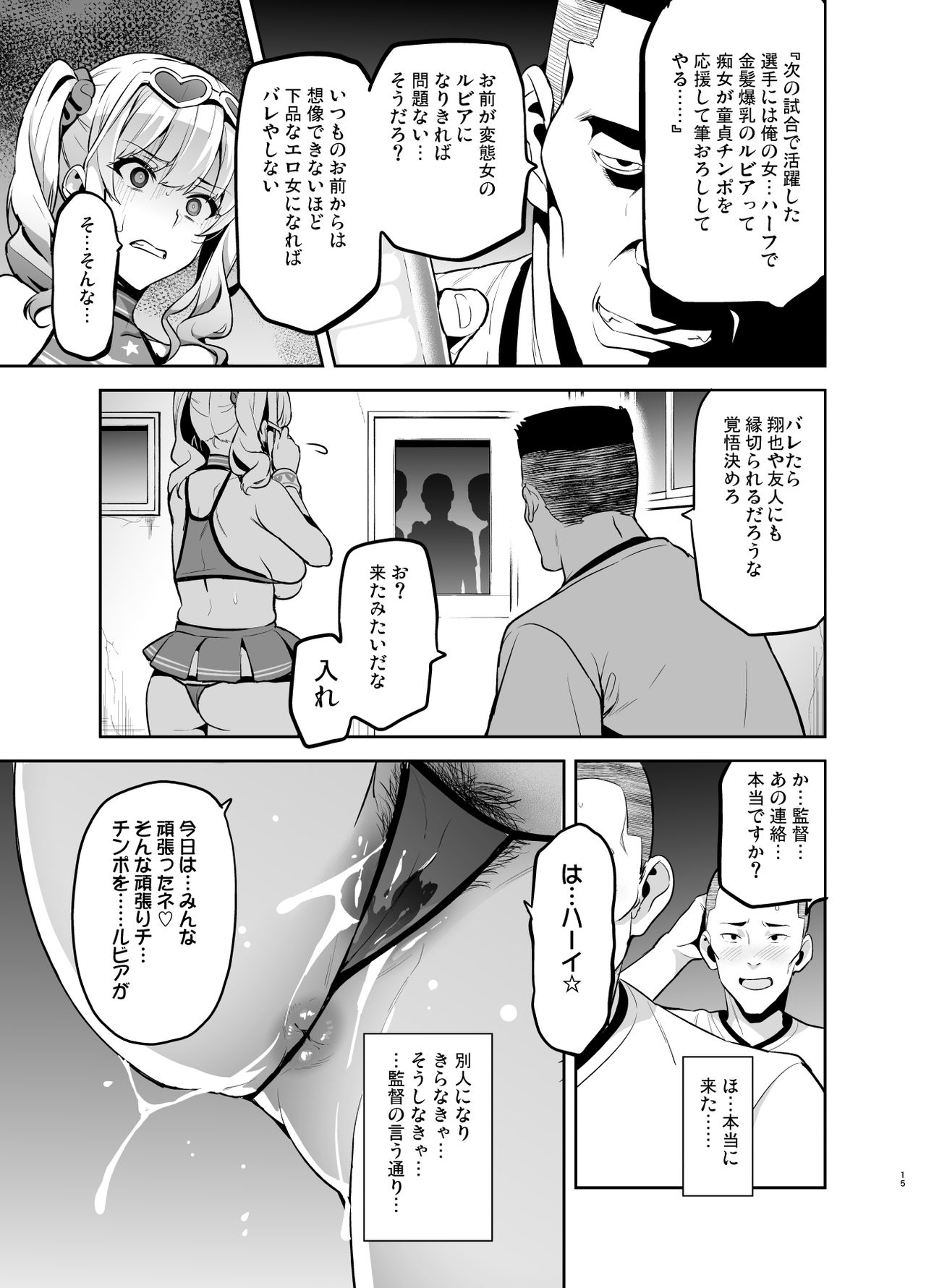 [Shinjugai (Takeda Hiromitsu)] Akane wa Tsumare Somerareru Ni [Digital] page 14 full