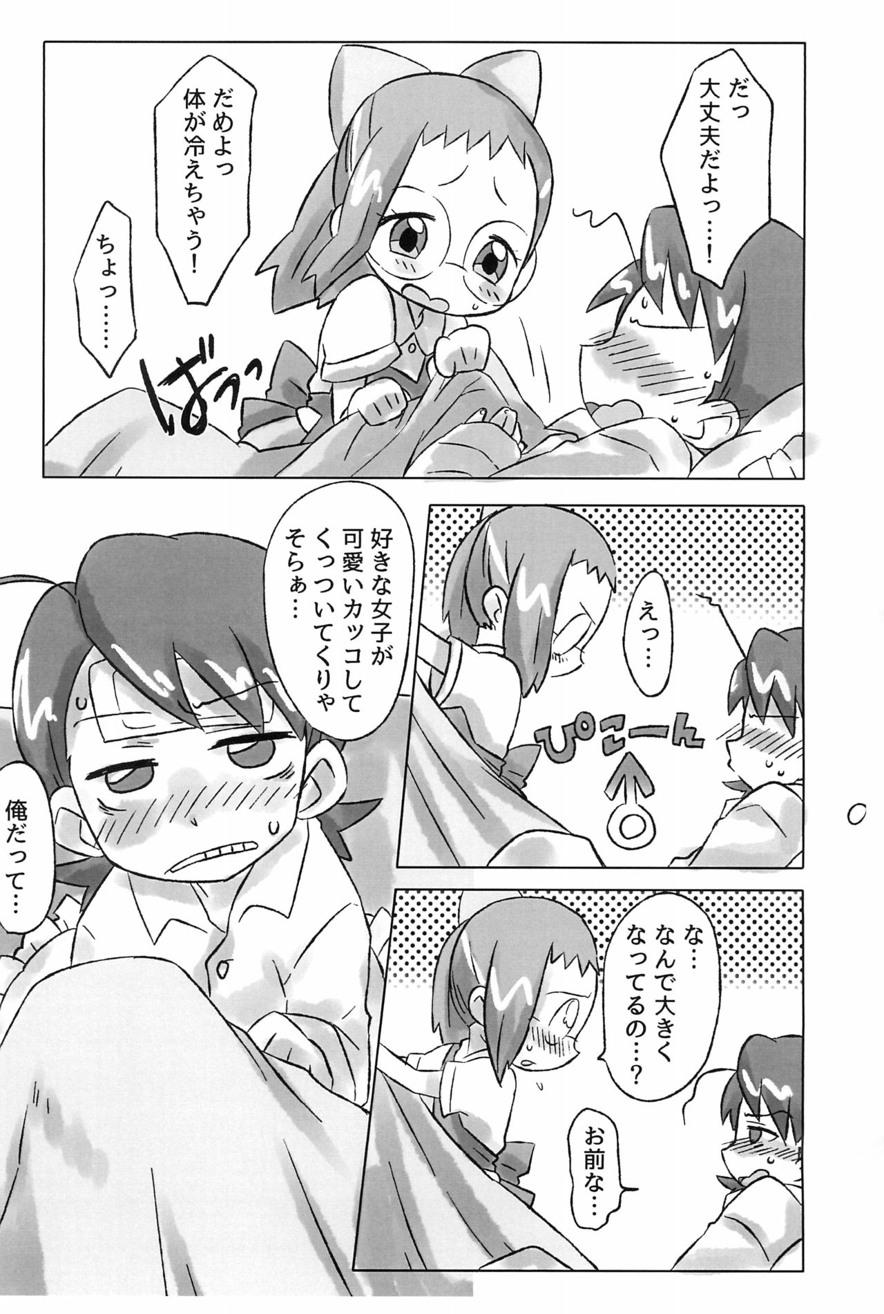 (10 Maji extra Majokai he Youkoso!) [Tsukiyo no Mahou (Rapisu)] Hanjuku Rhapsody (Ojamajo Doremi) page 9 full