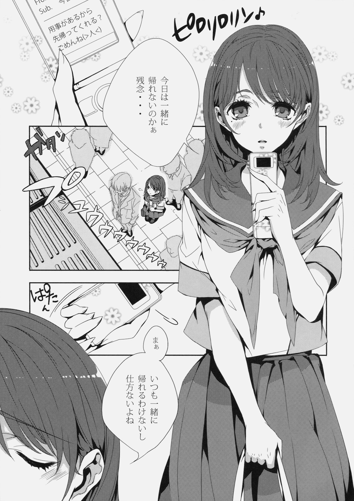 (C78) [Ichigo Pants (Kaguyudu)] Nene Den (Love Plus) page 4 full