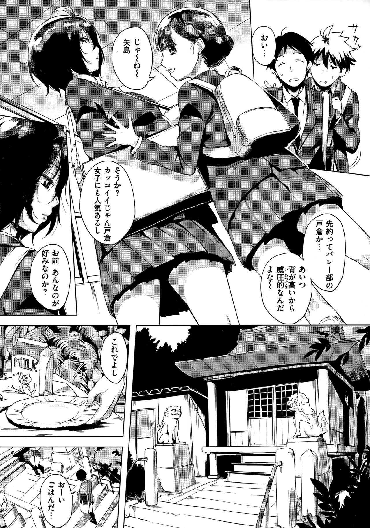 [utu] Hanjuku Cherry page 47 full