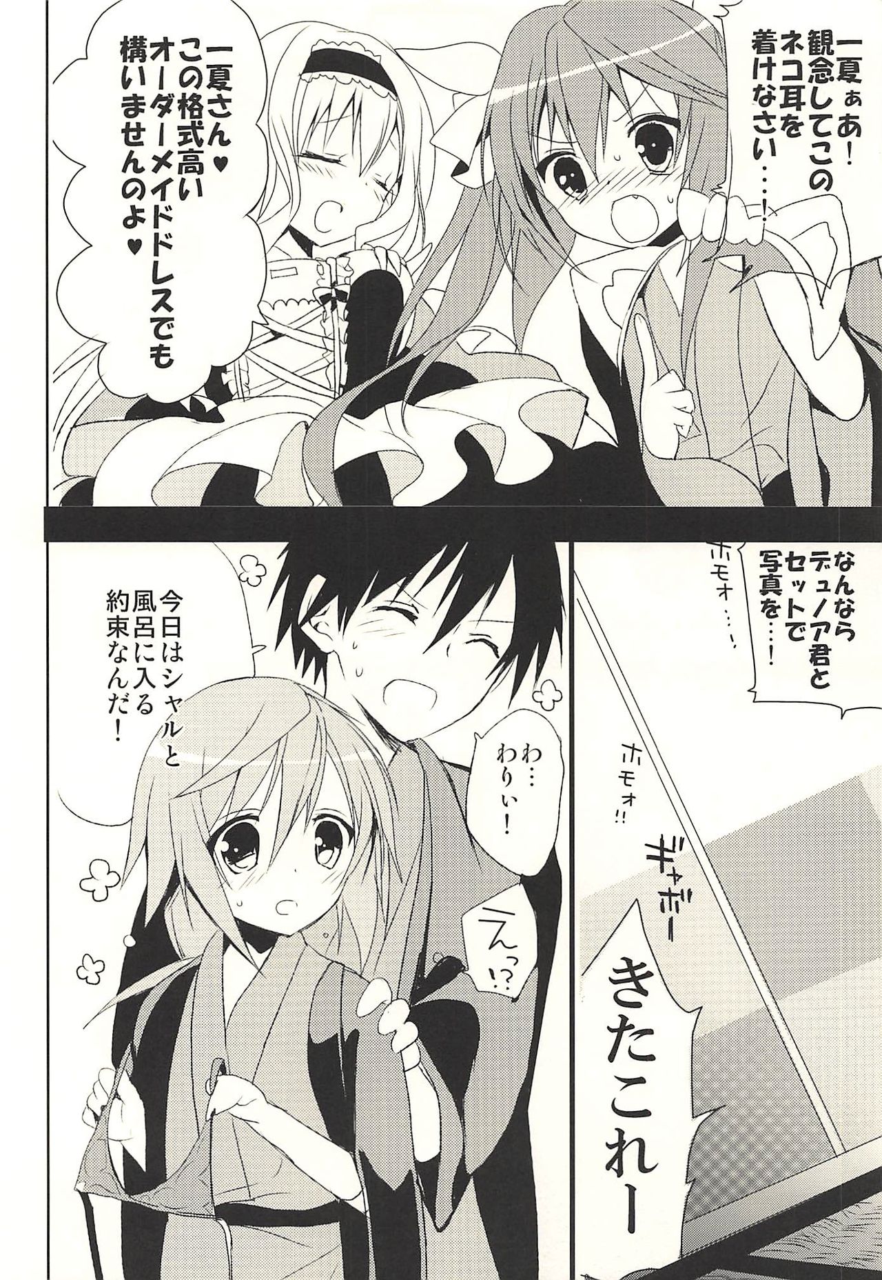 (C83) [Otona Shuppan (Hitsuji Takako)] Daisuki Collection (IS <Infinite Stratos>) page 8 full