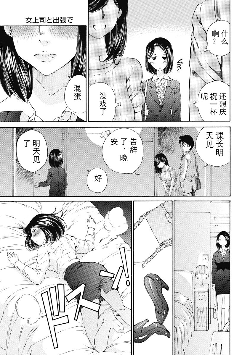 [佐野タカシ] 今宵、妻 ch.7 [Chinese] [斌哥个人汉化] page 15 full