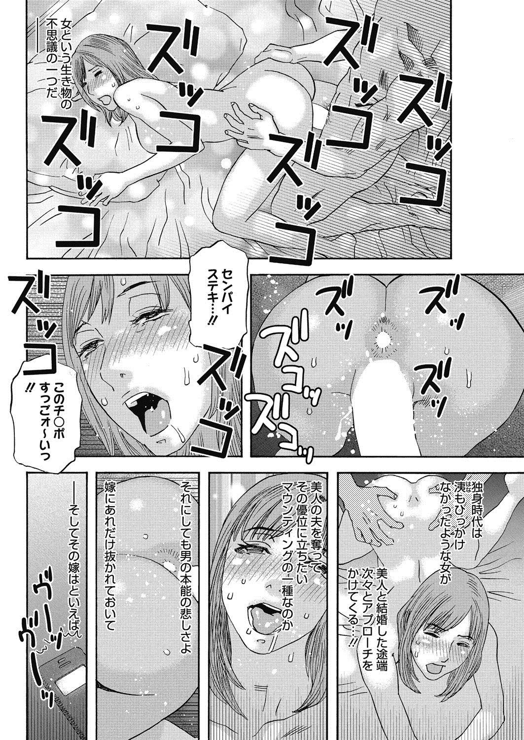 COMIC HOTMiLK Koime Vol. 12 [Digital] page 67 full