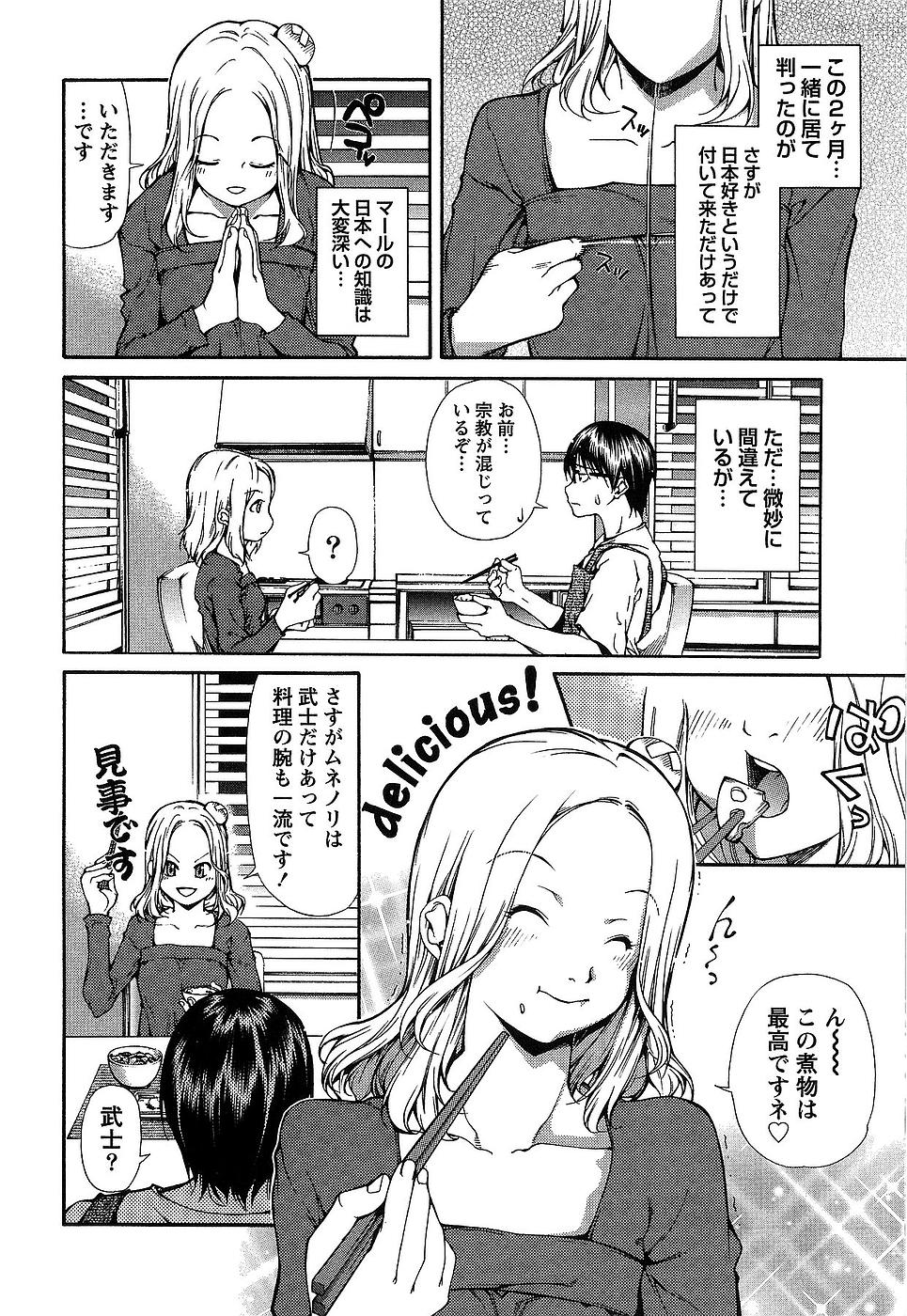 [Kubukurin] Kanojo ni Furareru Jouzu na Houhou page 49 full