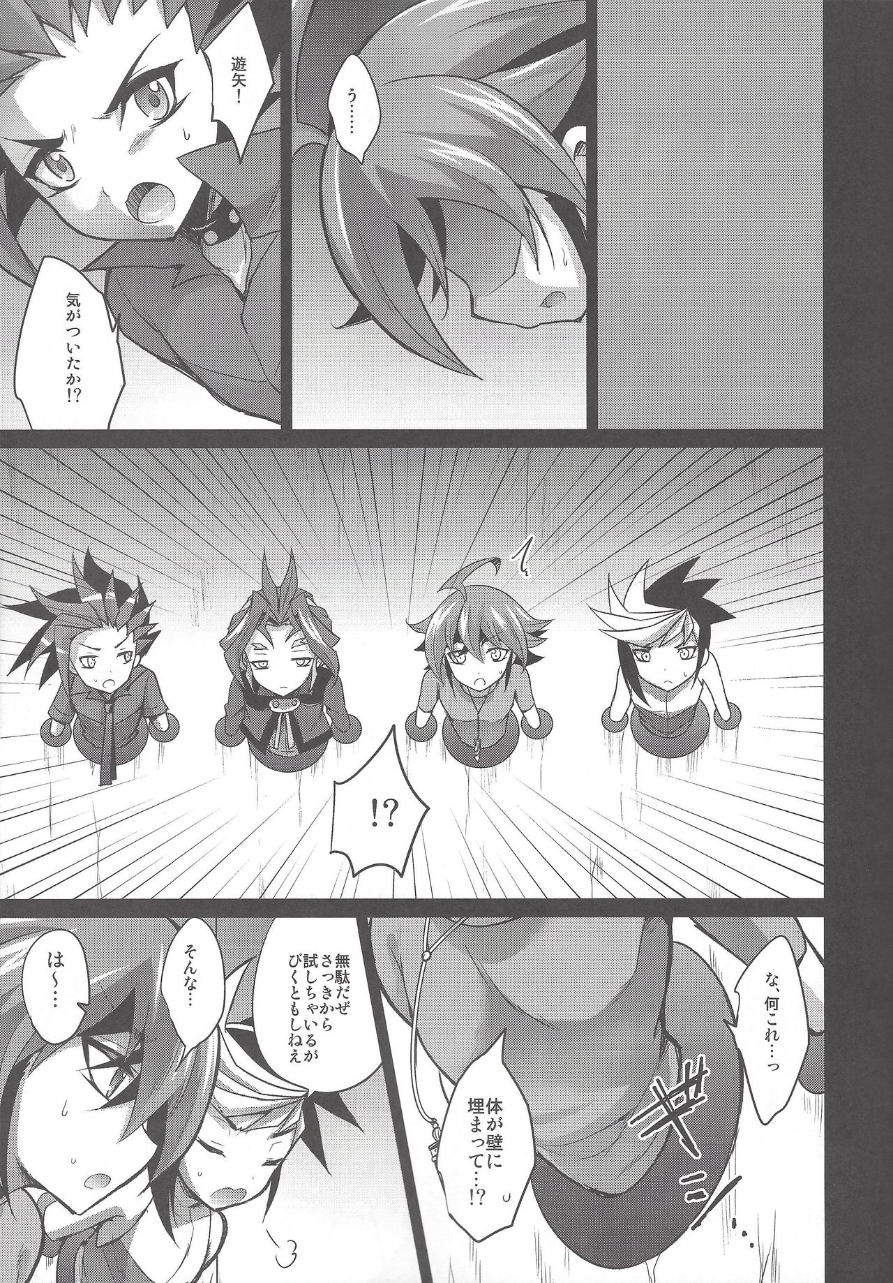 (Sennen Battle Phase 21) [HEATWAVE (Kaitou Yuuhi)] 4YF (Yu-Gi-Oh! ARC-V) page 4 full