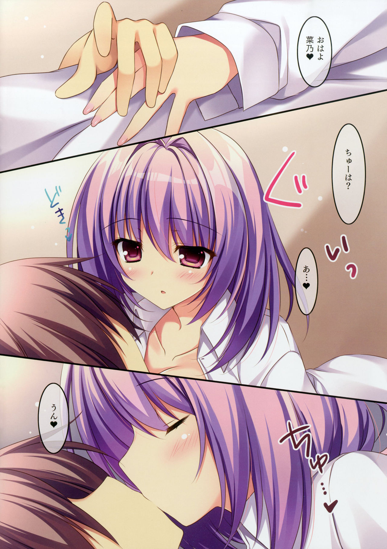 [Matsurija (Nanaroba Hana)] Kare Love [Digital] page 4 full