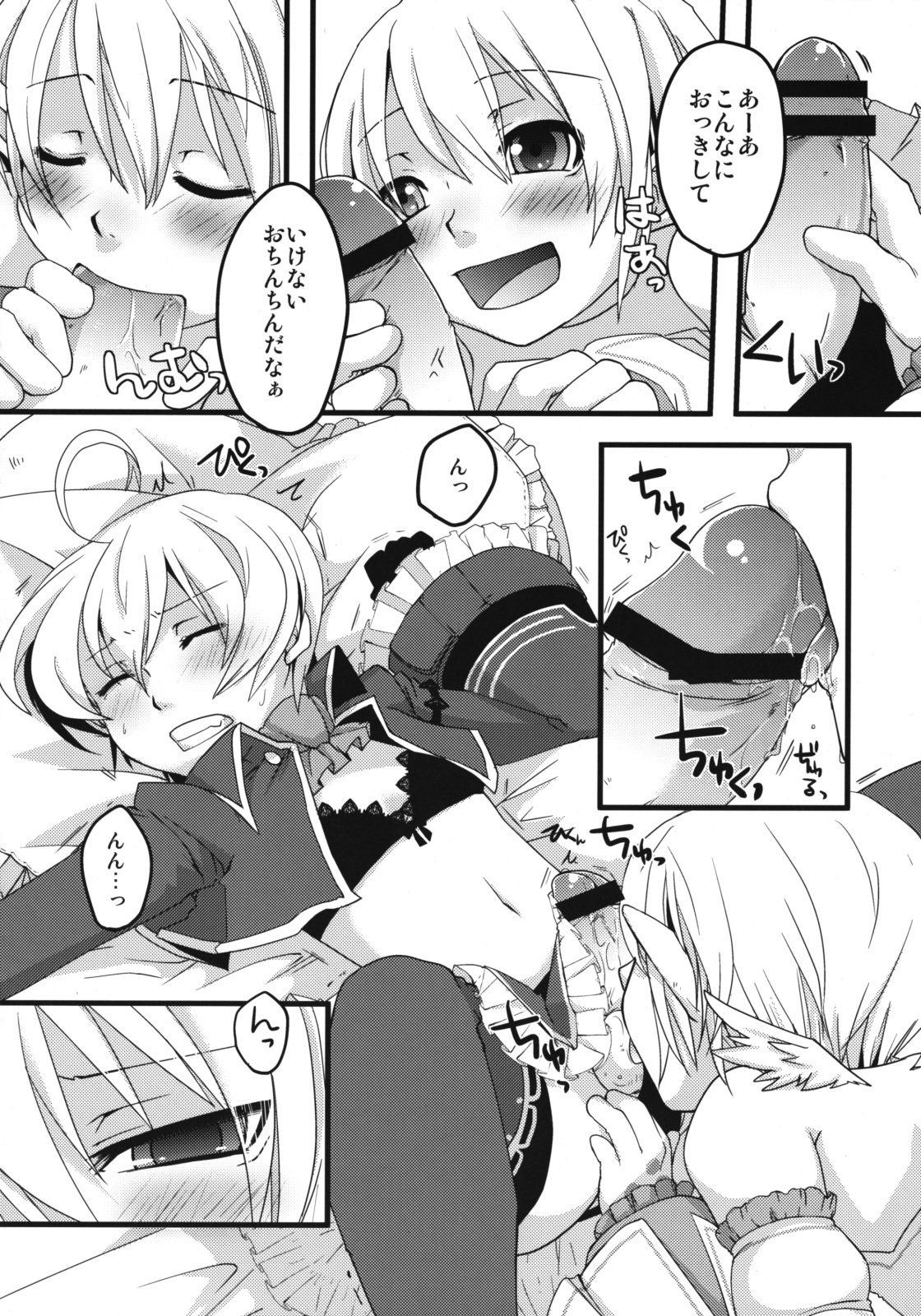 (C76) [Amakasas, dicca (psohatten, Sumietsu Dicca)] Korizu ni Josou Shounen da! Ute Ute! (Fantasy Earth: Zero) page 11 full