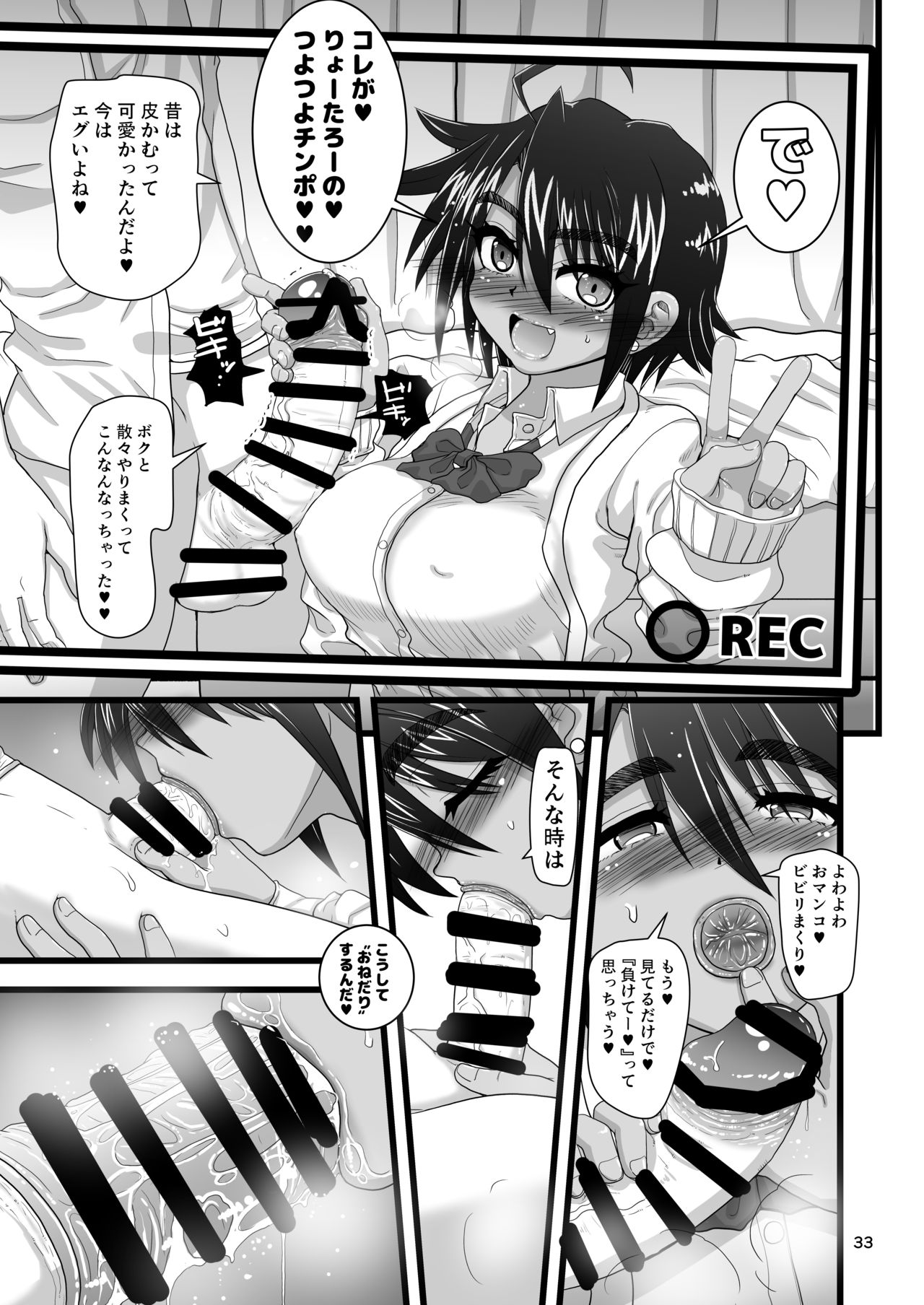 [Senbon Knock Zadankai (Inaba Fuyuki)] Osananajimi wa Joshikou no Ouji dakedo Ore no Mae de wa Mesu ni Naru [Digital] page 33 full