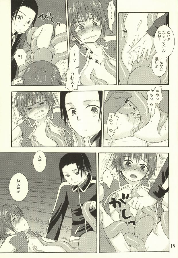 [Aoitaiyou (Arino Yoshiyuki)] Tako imo tai mo (Gag Manga Biyori) page 14 full