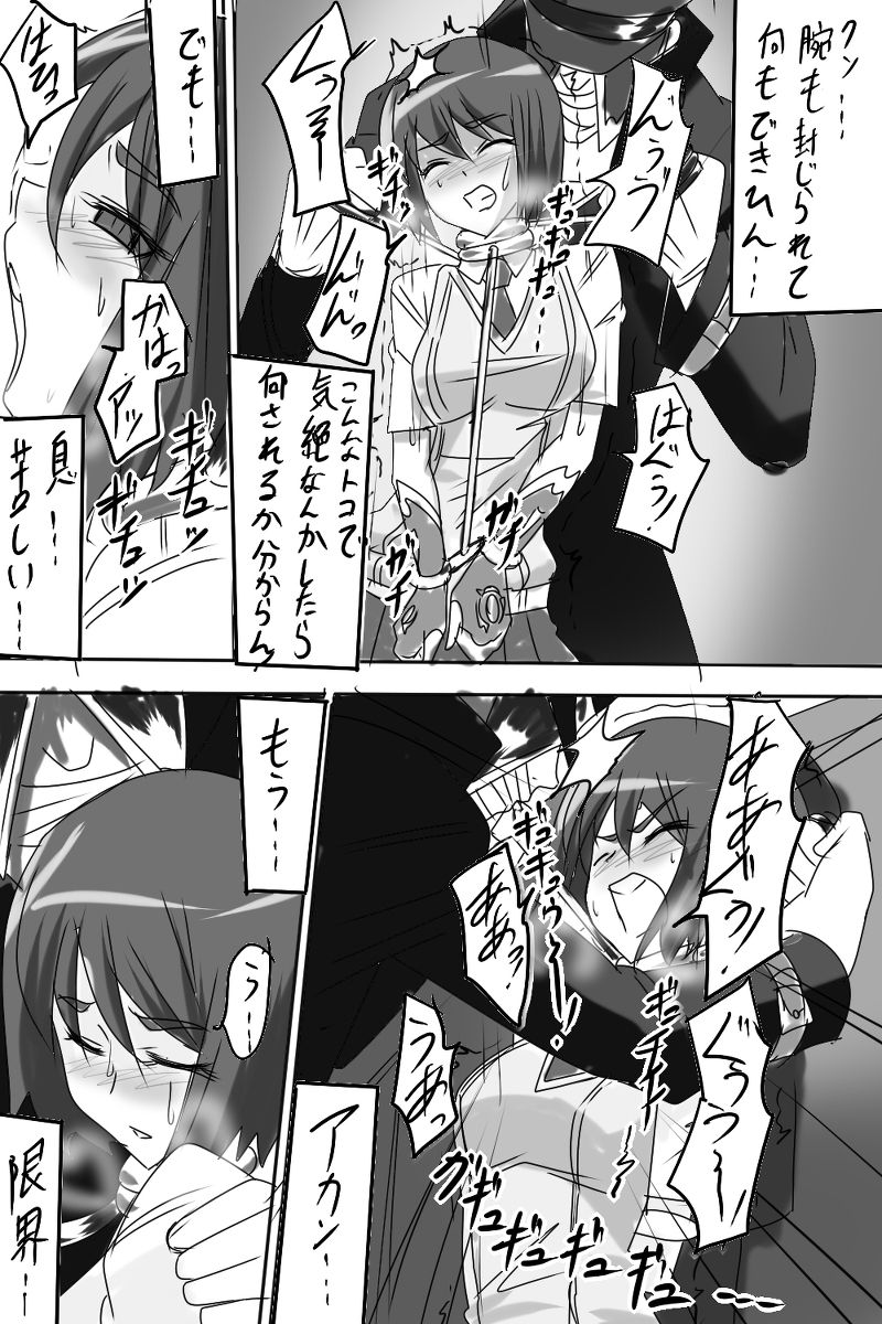 [Warabimochi] Taimadouteishi Midori page 5 full