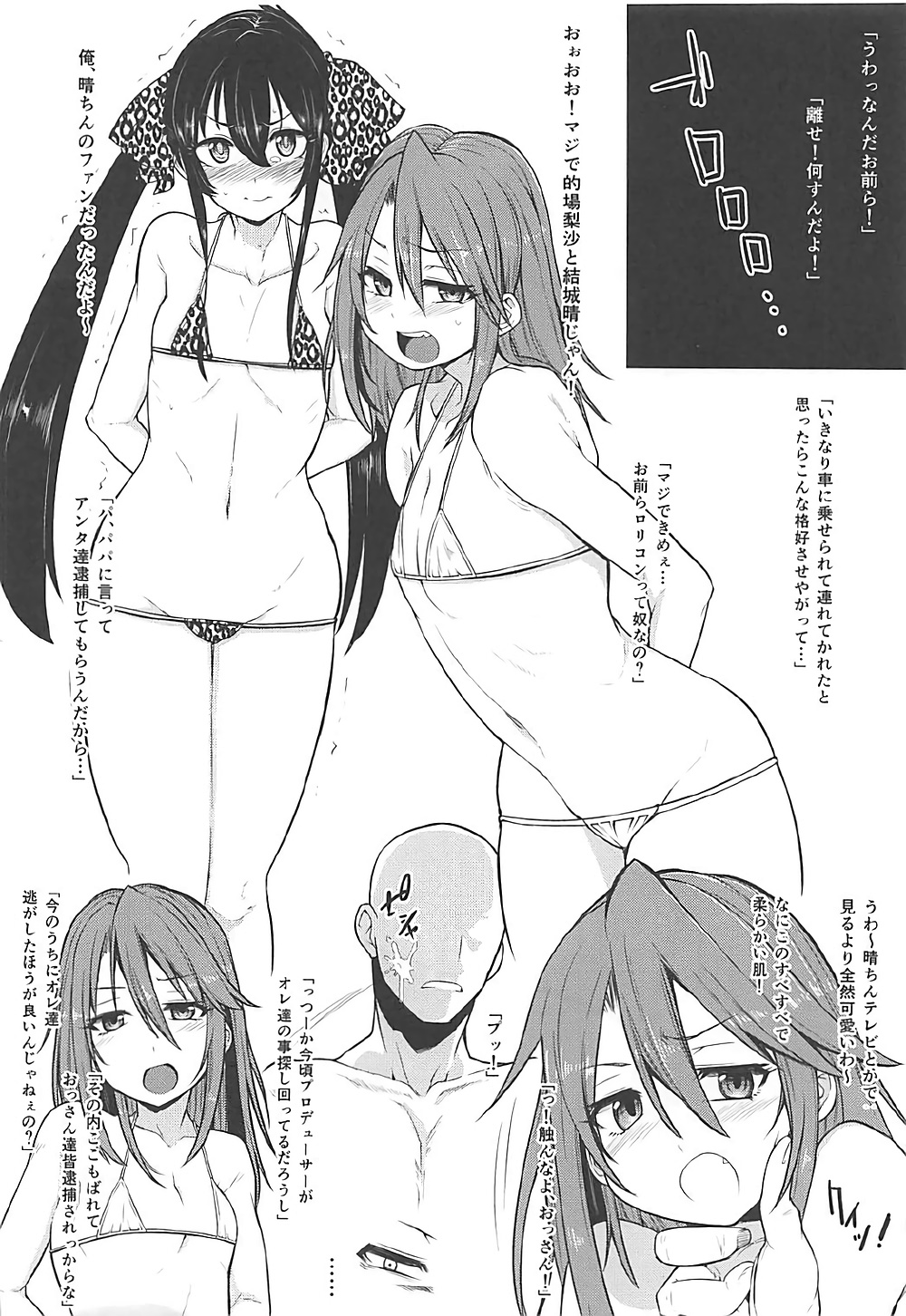 (C92) [Rorinoutage (Shimantogawa)] Rorinoutage Sairokushuu (Various) page 45 full