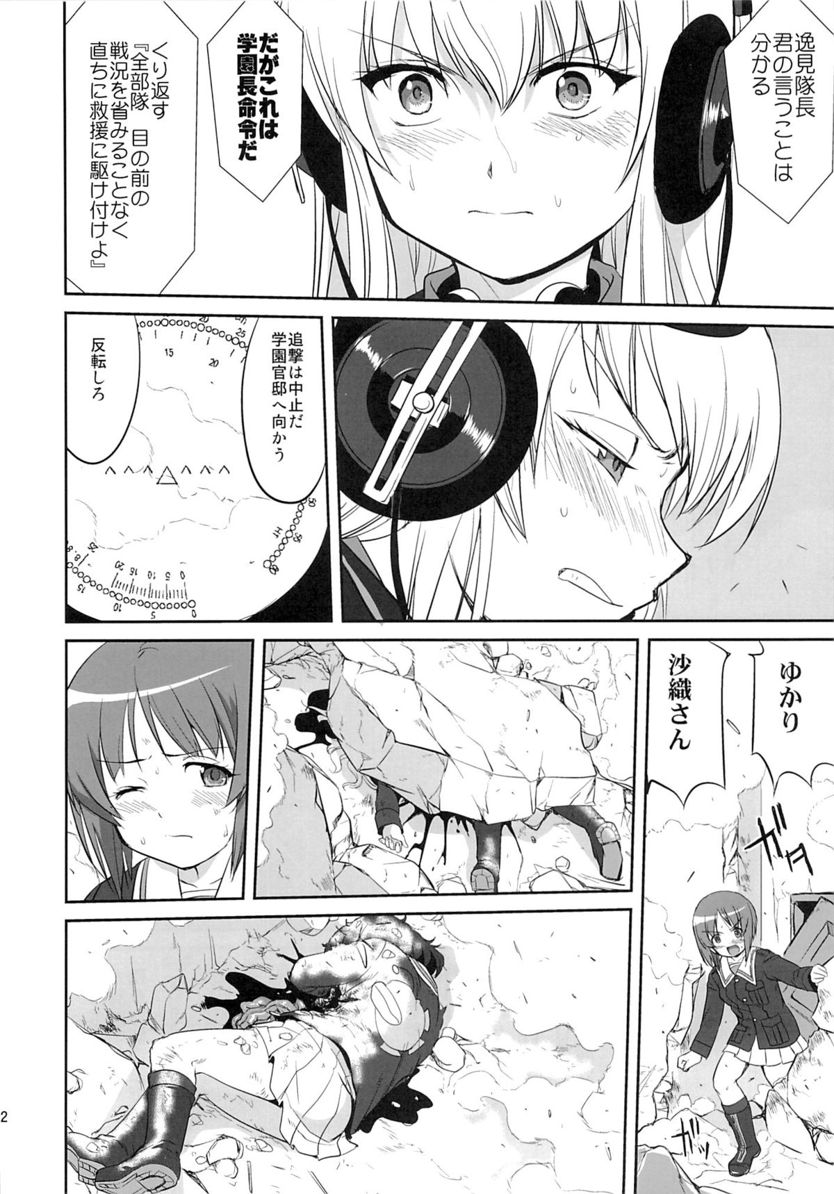 (C86) [Takotsuboya (TK)] Yukiyukite Senshadou Kuromorimine no Tatakai (Girls und Panzer) page 51 full