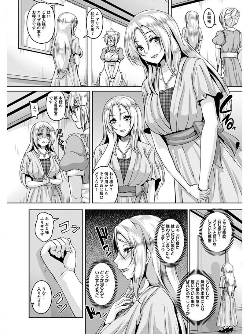 [Anthology] Angel Club MEGA Vol. 03 page 12 full