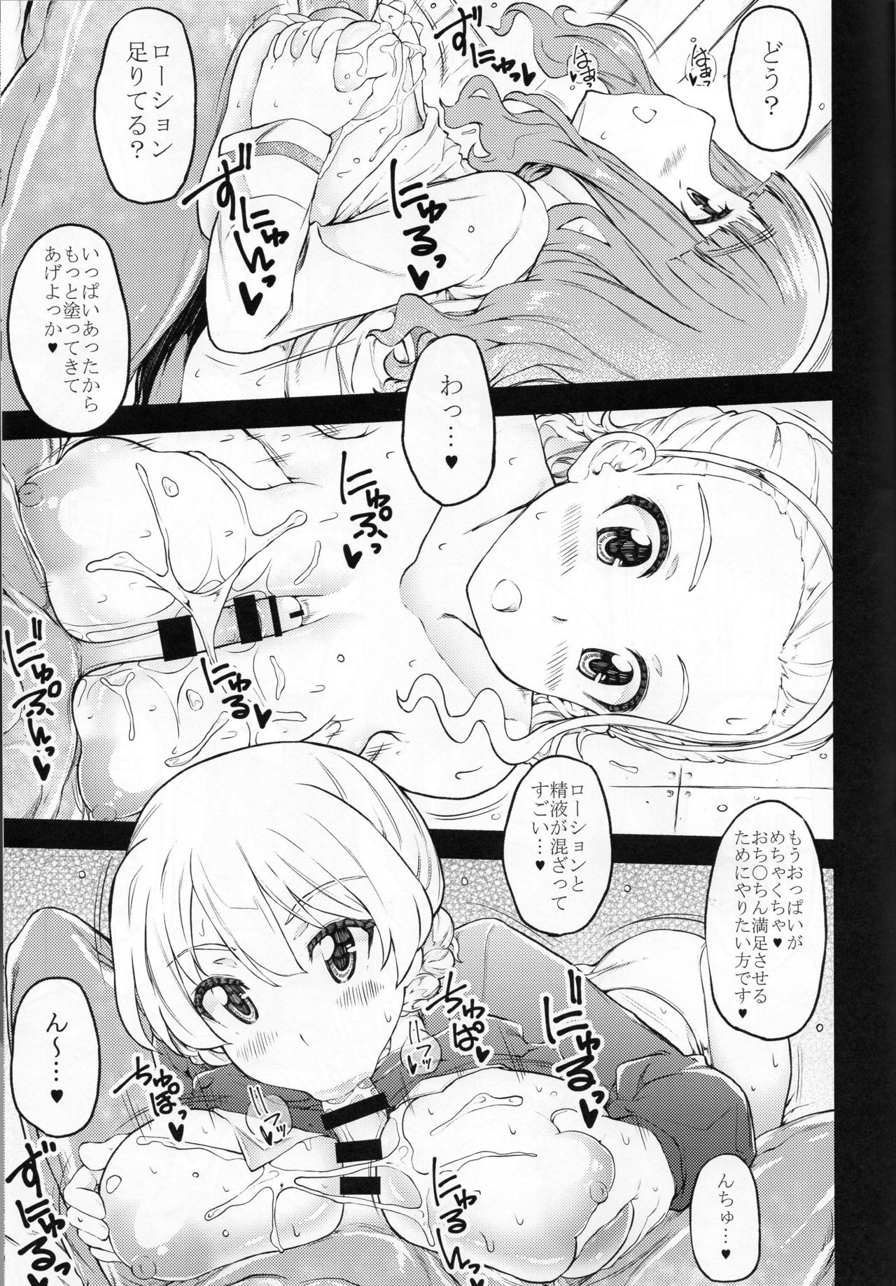 (C94) [RADIOSTAR (Kudou Hiroshi)] nyusya dou (Girls und Panzer) page 14 full