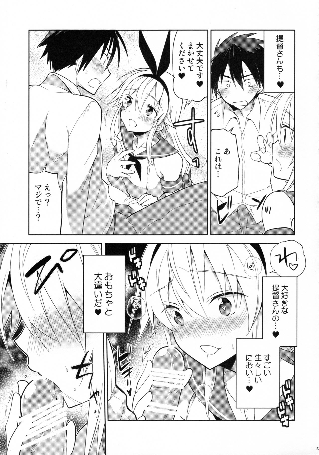 (C90) [T-NORTH (Matsumoto Mitohi.)] Shimakaze-kun no Koi wa Moumoku (Kantai Collection -KanColle-) page 22 full