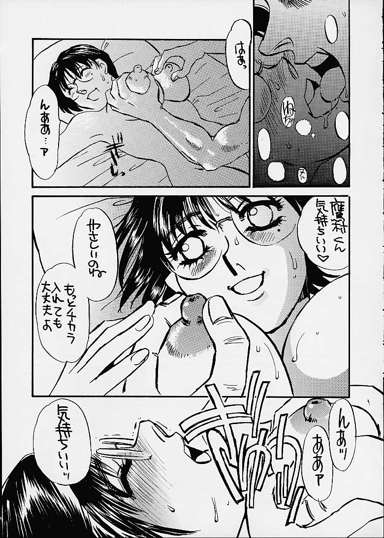 (C60) [Sasuga Shoukai (Kusanagi Yuhgi, Shinozaki Rei, Umino Yayoi)] Hajime no Ippon (Hajime no Ippo) page 11 full