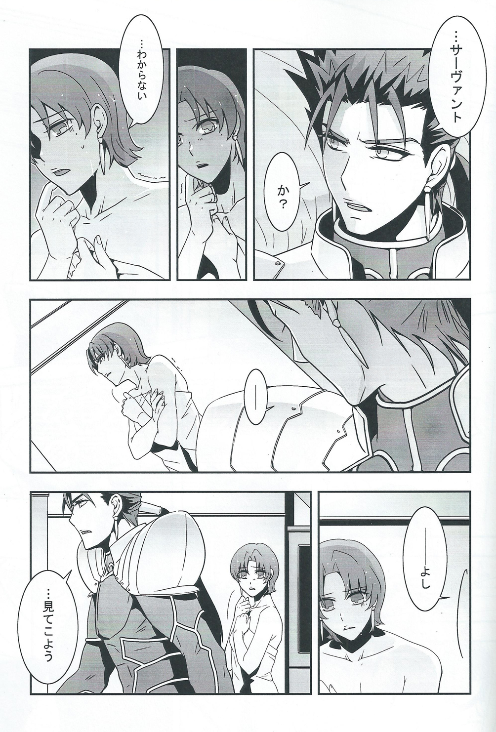 (Ou no Utsuwa 6) [FB-03 (KIB)] My Heart Goes Bang (Fate/hollow ataraxia) page 10 full