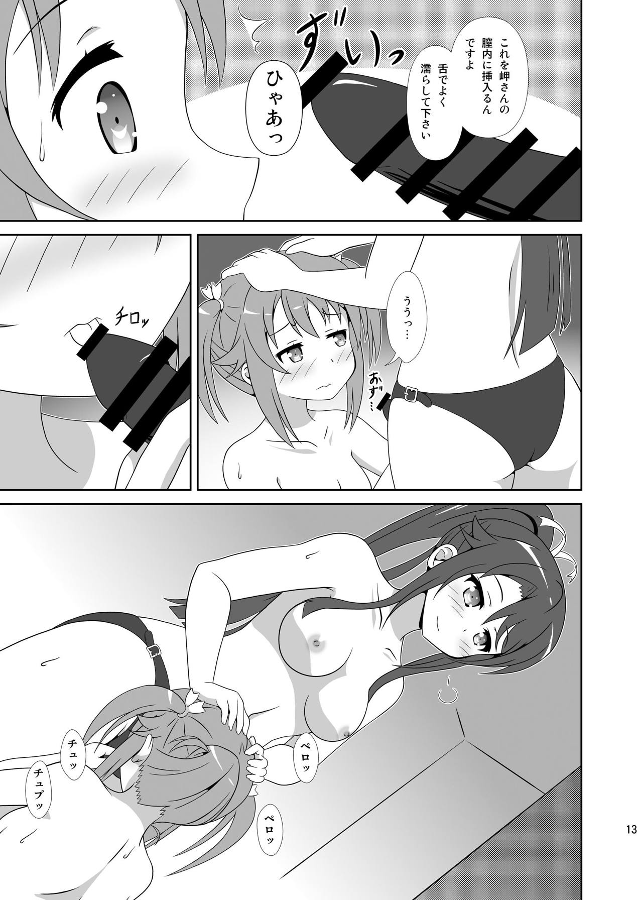 [Mugen Kidousha (Hiraizumi)] Souya x Misaki 2 (High School Fleet) [Digital] page 12 full