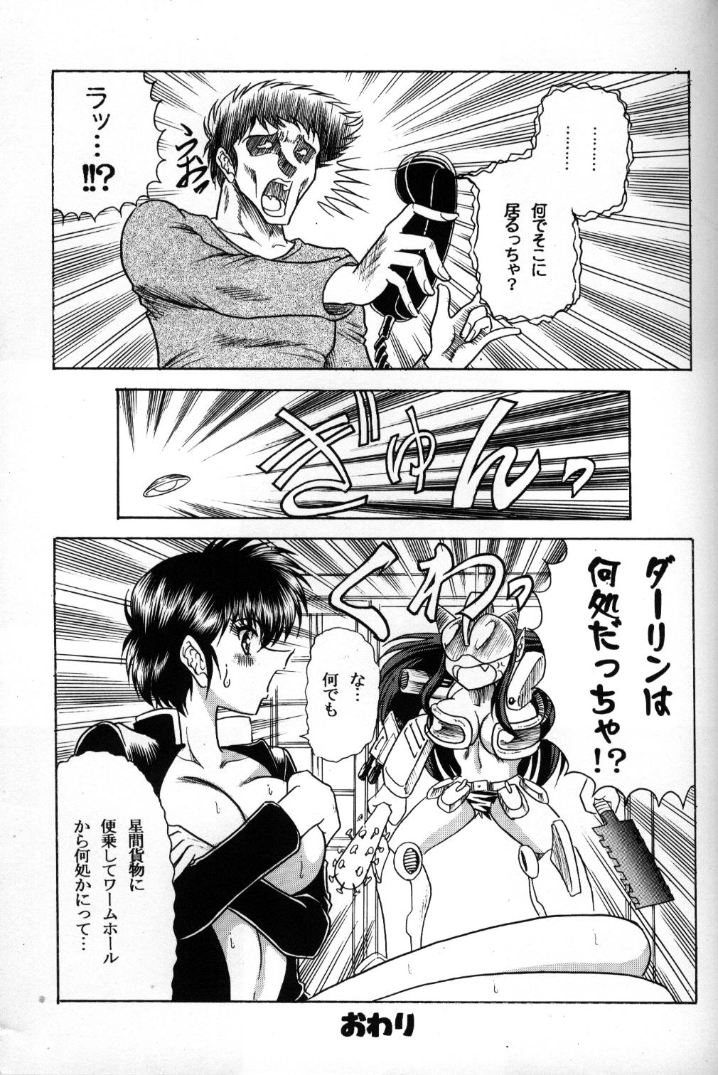 (C70) [Circle Taihei-Tengoku (Towai Raito)] ZONE 32 Tiger & Dragon (Urusei Yatsura) page 30 full