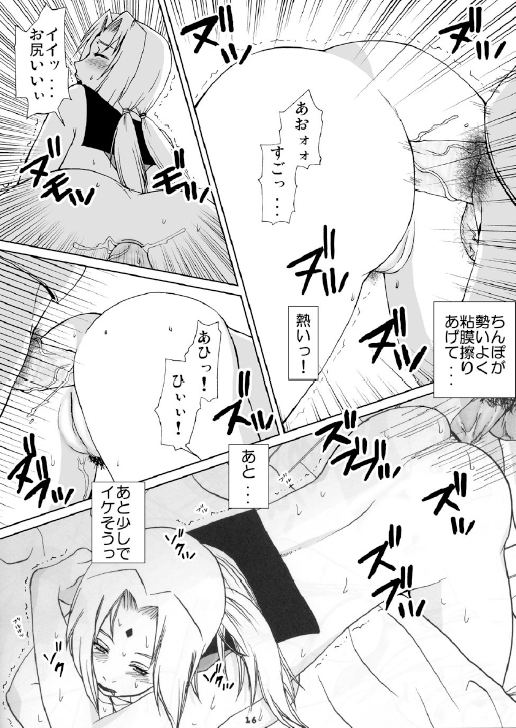 [Harem] Tsunade No Anal (Naruto) page 15 full