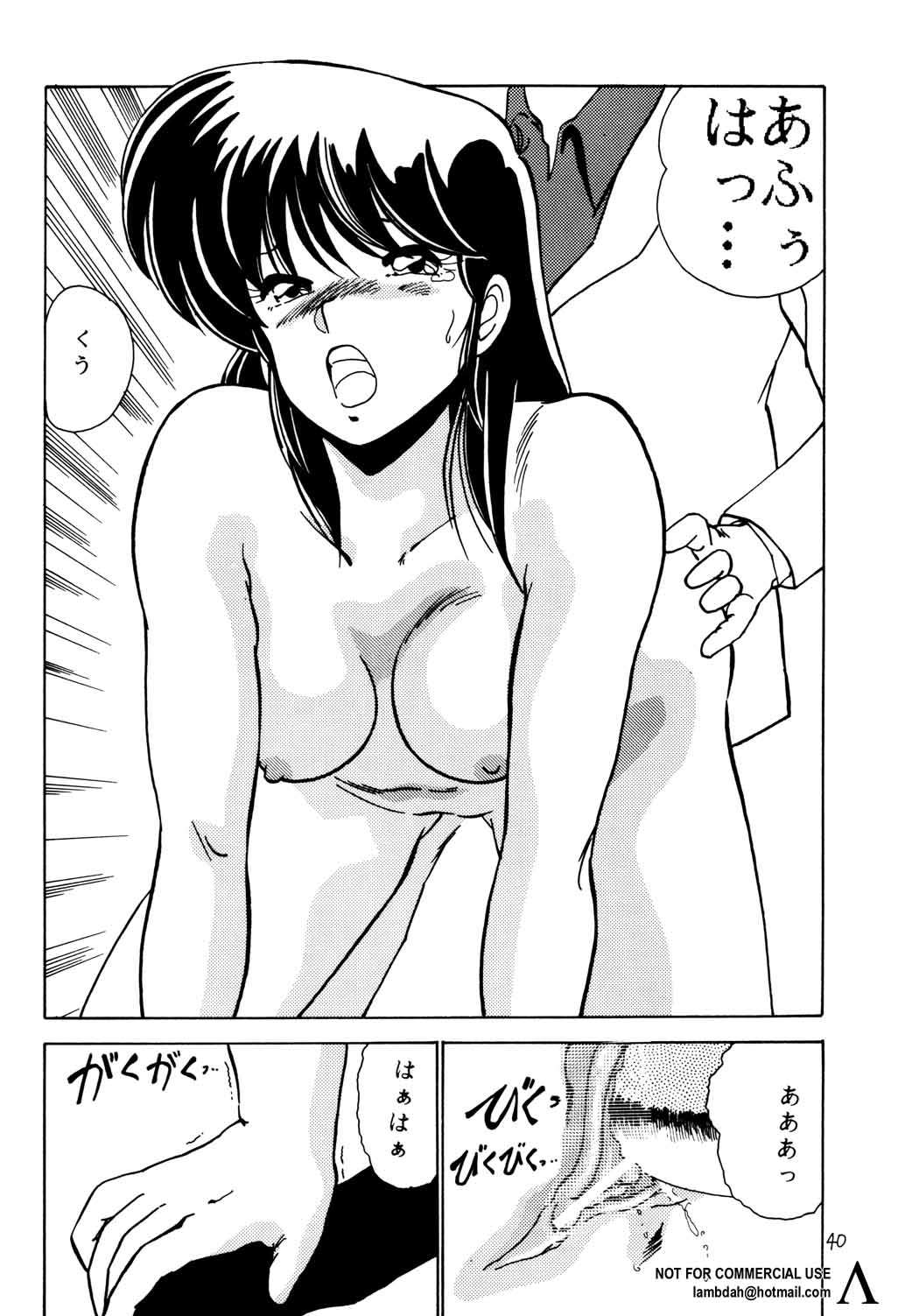 [Mental Specialist (Watanabe Yoshimasa)] Prescription Vol. 3 (Dirty Pair) page 41 full