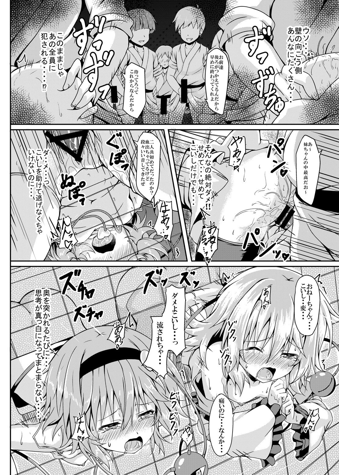 [Zircon Prime (o-bow)] RAID CLIP SATORI X KOISHI (Touhou Project) [Digital] page 15 full