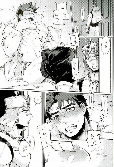 (SUPER25) [Yashiromori (Namusan)] Namete Sawatte Kamanaide (JoJo's Bizarre Adventure) page 17 full