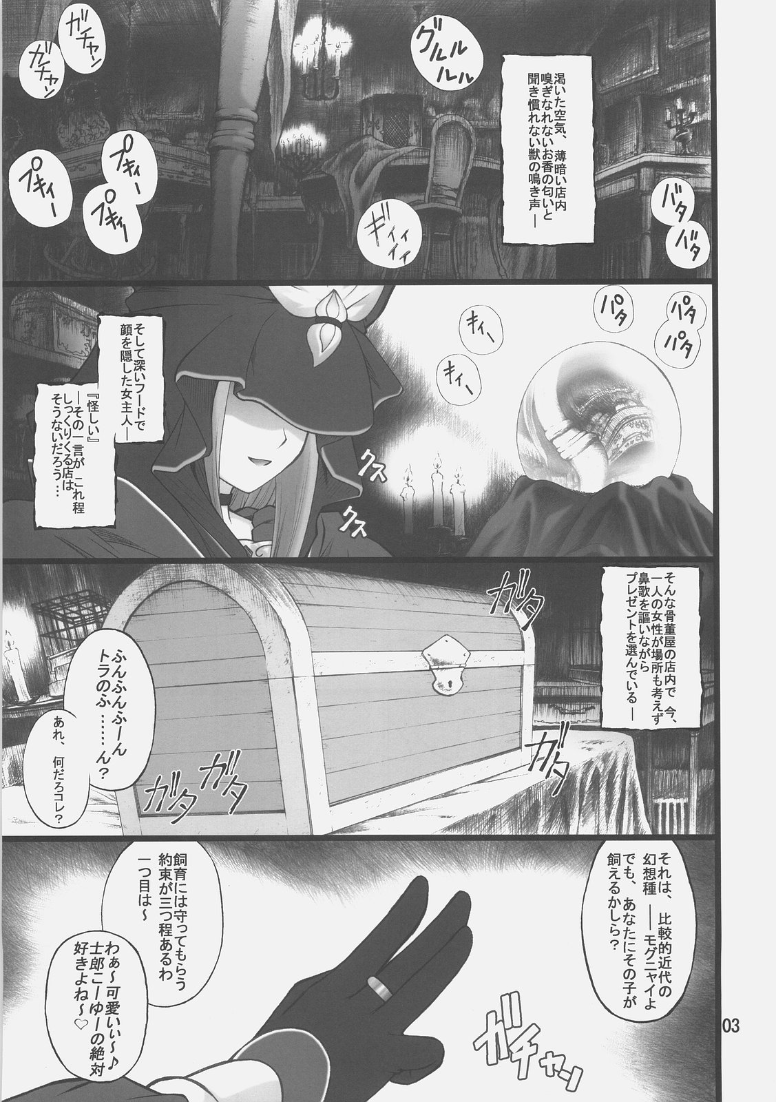 (C72) [PURIMOMO (Goyac)] Grem-Rin 1 (Fate/stay night) page 2 full