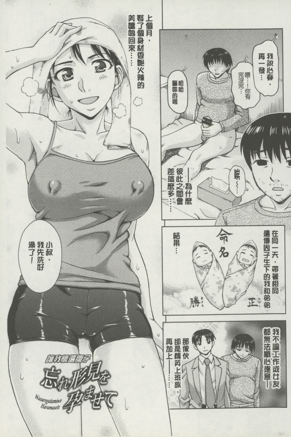 [Shiraishi Nagisa] Botebara Gangu | 孕婦性玩具 [Chinese] page 26 full
