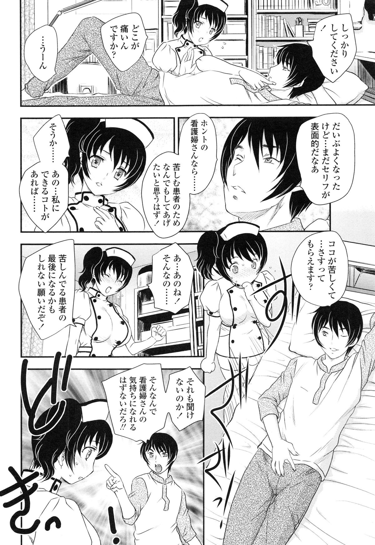 [Hiryuu Ran] Imouto wa Idol!? - Sister is Idol page 183 full