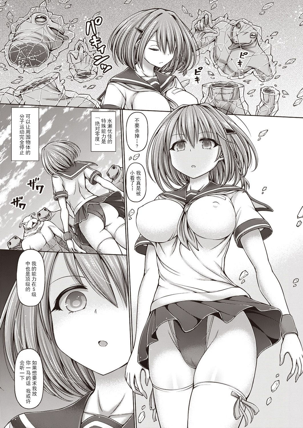 [Hashimura Aoki] Psychic Agent Ch. 2 (COMIC AUN Kai Vol.5) [Chinese] [不可视汉化] page 5 full