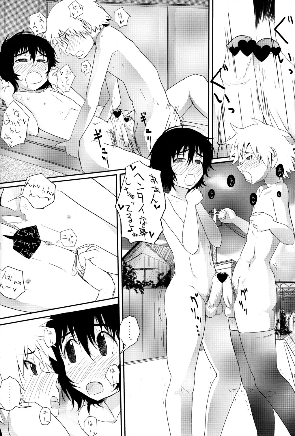 [AOISAKANA 2 (Bancha)] Eki de Karekare page 10 full