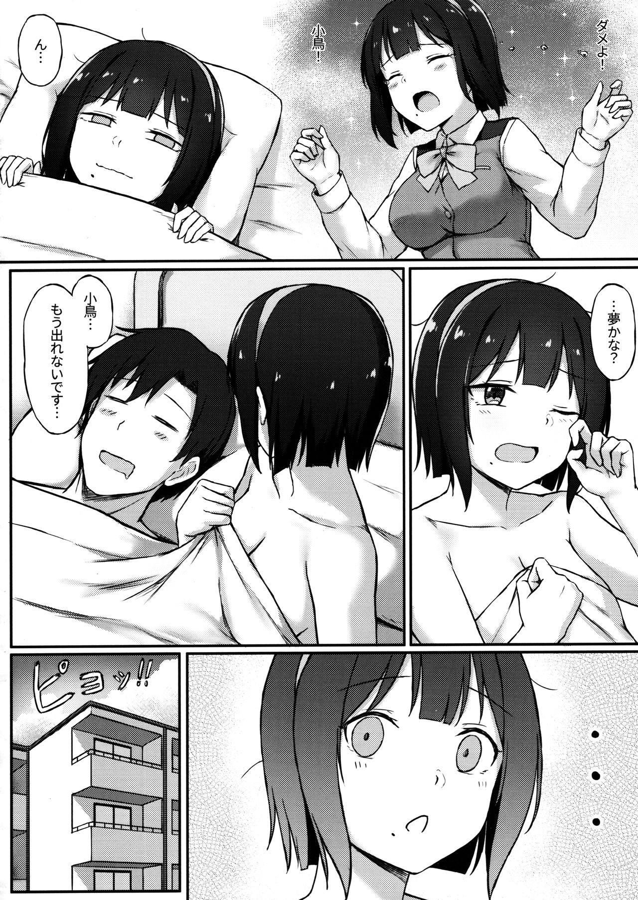 (C97) [Erimakitokage no Ana (Caigen)] Kotori-san to Nomikai... Shite kara + Omake (THE iDOLM@STER) page 25 full