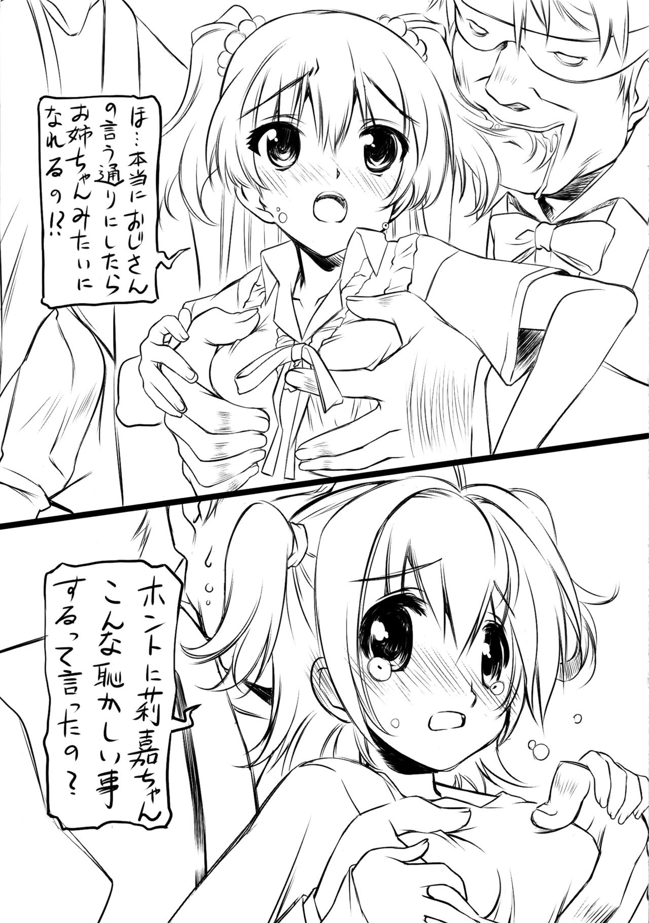 (C88) [Million Bank (Senomoto Hisashi)] THE FONDUEM@STER Slave Girls (THE IDOLM@STER CINDERELLA GIRLS) page 10 full