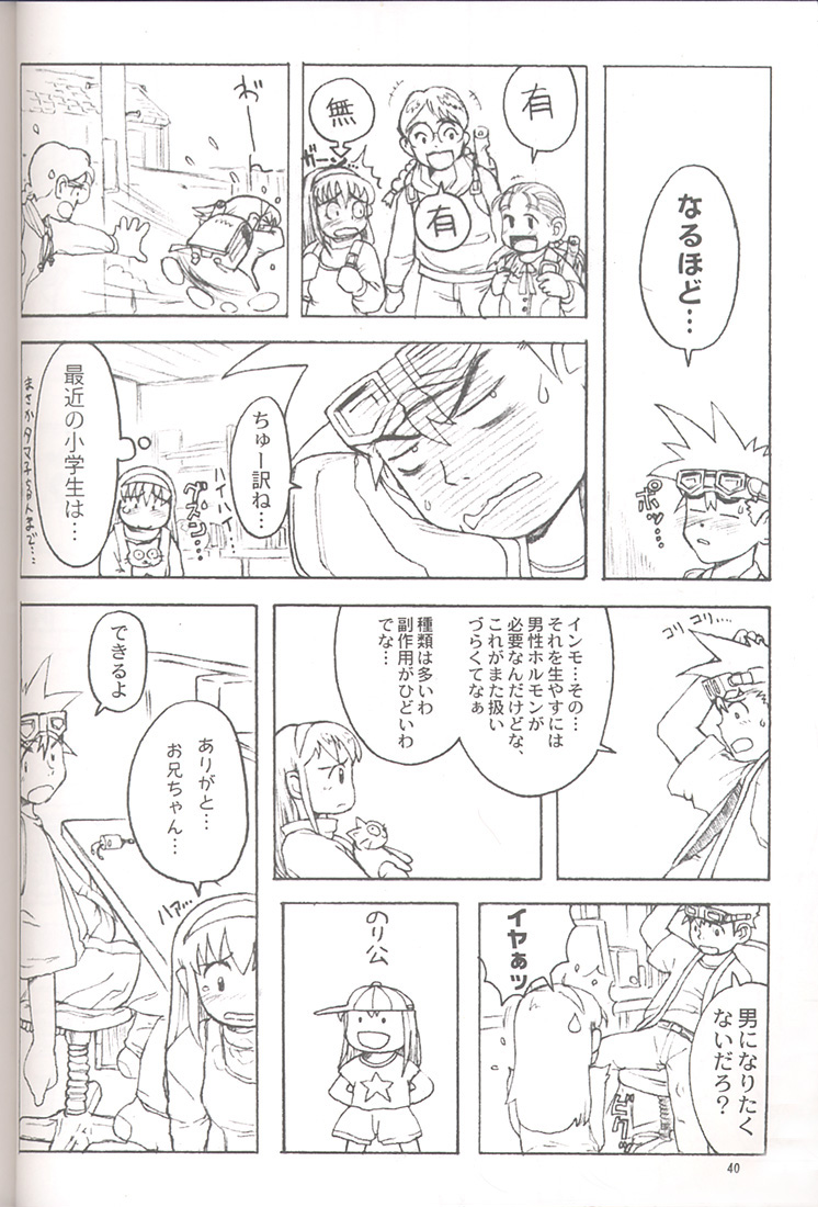 (C54) [GADGET (Various)] Final Lolita (Various) [Incomplete] page 31 full