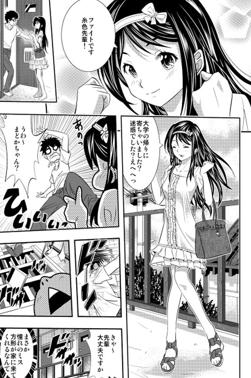 [Sakomae Aichi] 絶倫王～ヤり上がれ！AV界の星！～ [Incomplete?] page 36 full