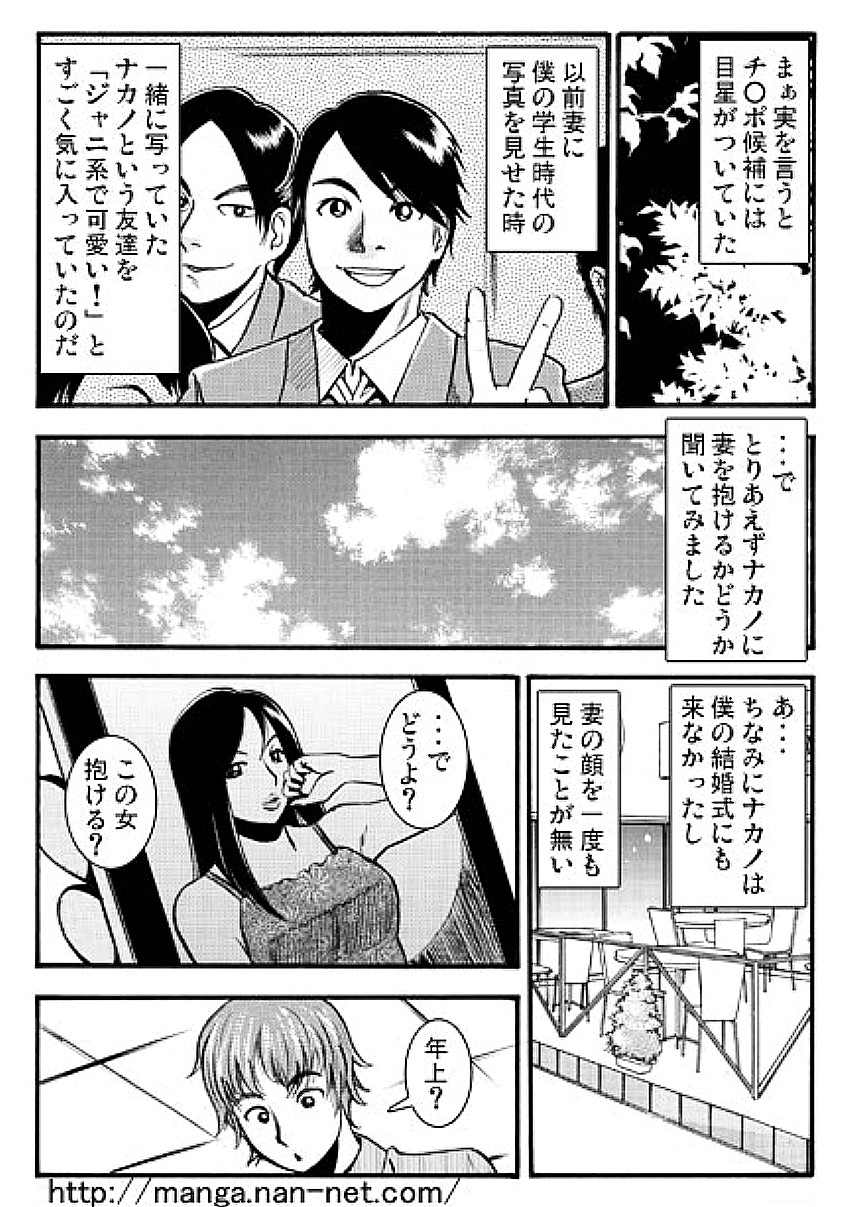 [Ikamatsu] Real Present page 5 full