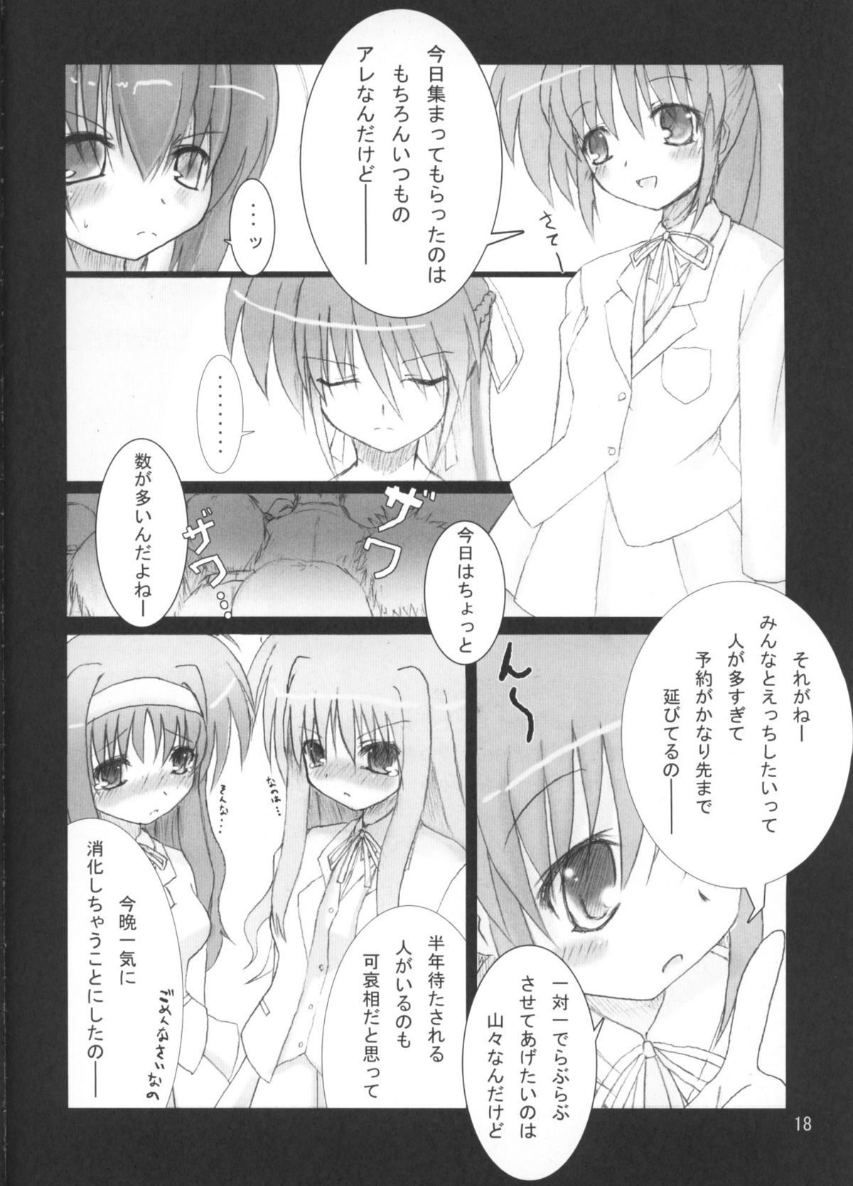 (C70) [SSB (SSA)] Bardiche Adult 03 (Mahou Shoujo Lyrical Nanoha) page 17 full