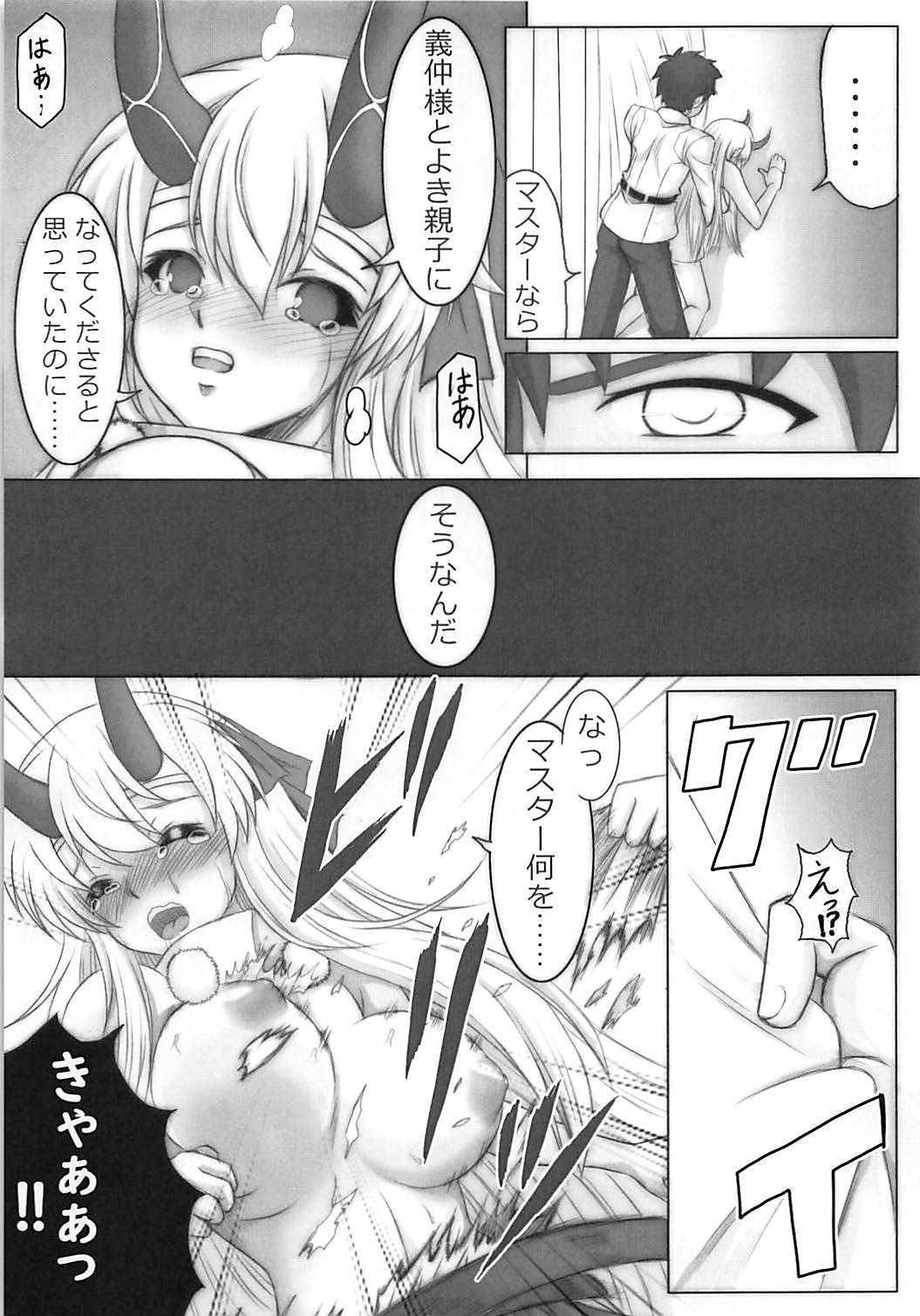 (COMIC1☆13) [Dennou Umidori Sabou (Shiiguchi Iruha)] TOMOE Sange (Fate/Grand Order) page 8 full