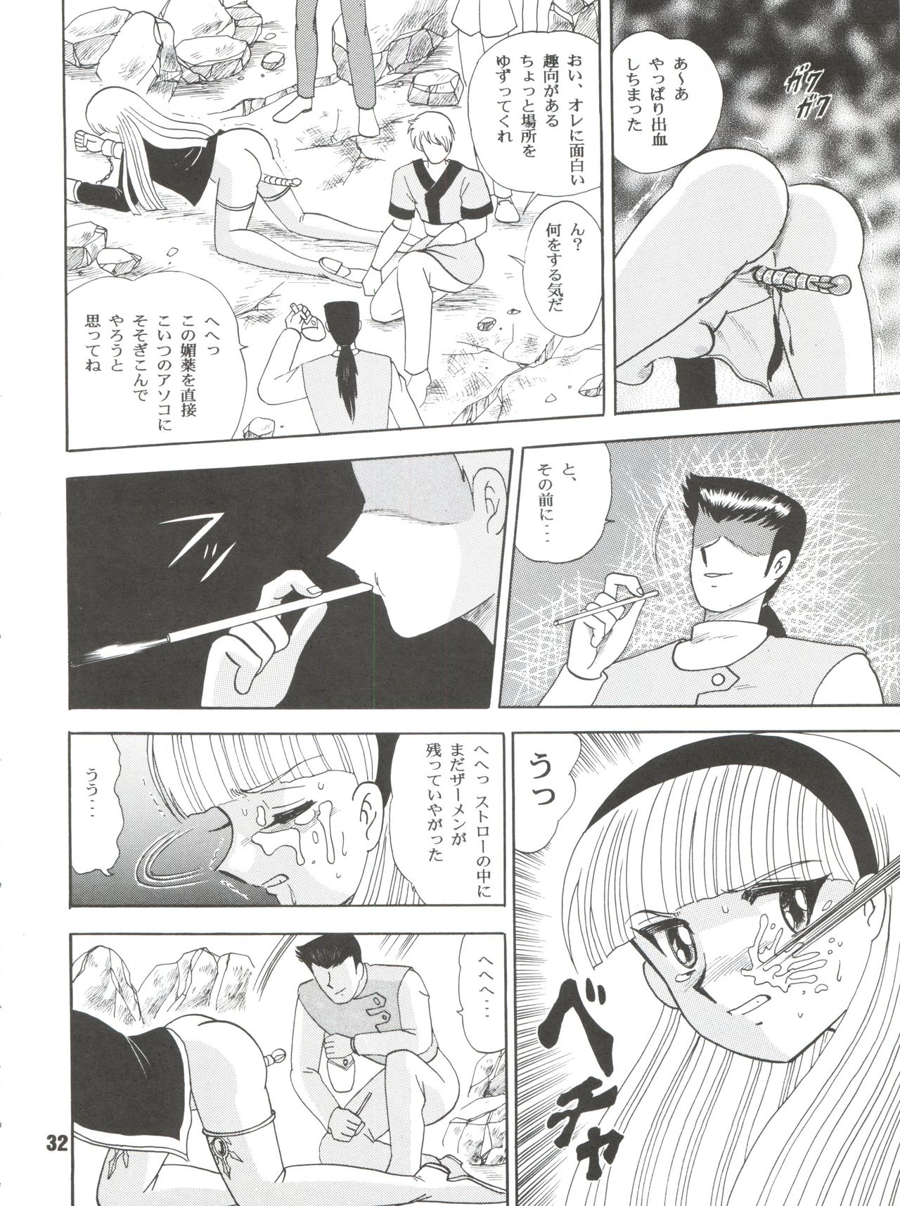 [Cross Fight!! (Gattai Soutou)] Sacrifice Kanzenhan (Magic Knight Rayearth) page 32 full